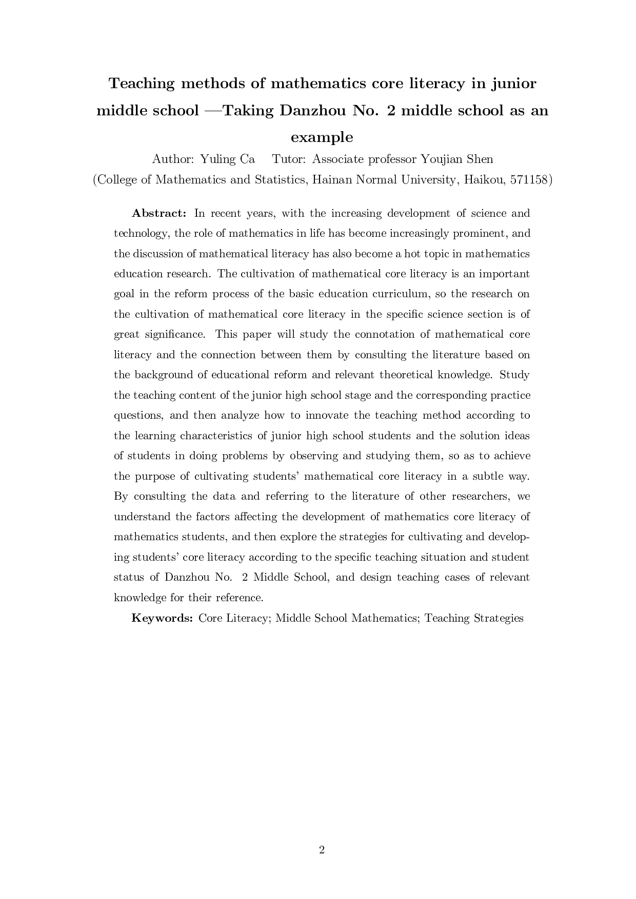初中数学核心素养的教学方法&mdash;以儋州市第二中学为例-17512字.docx 第4页