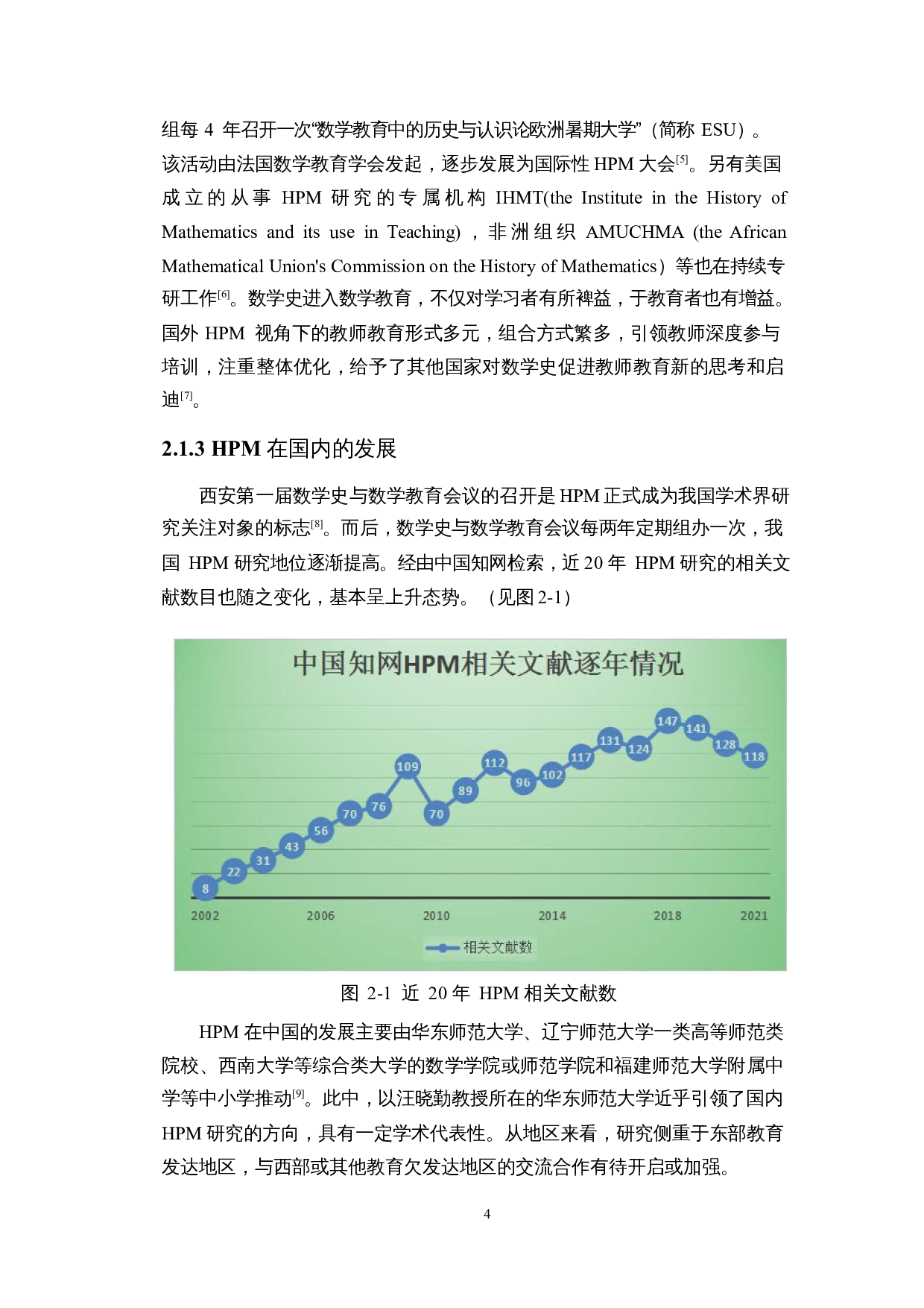 HPM视角下关于初中数学勾股定理教学设计的研究-17166字.docx 第7页