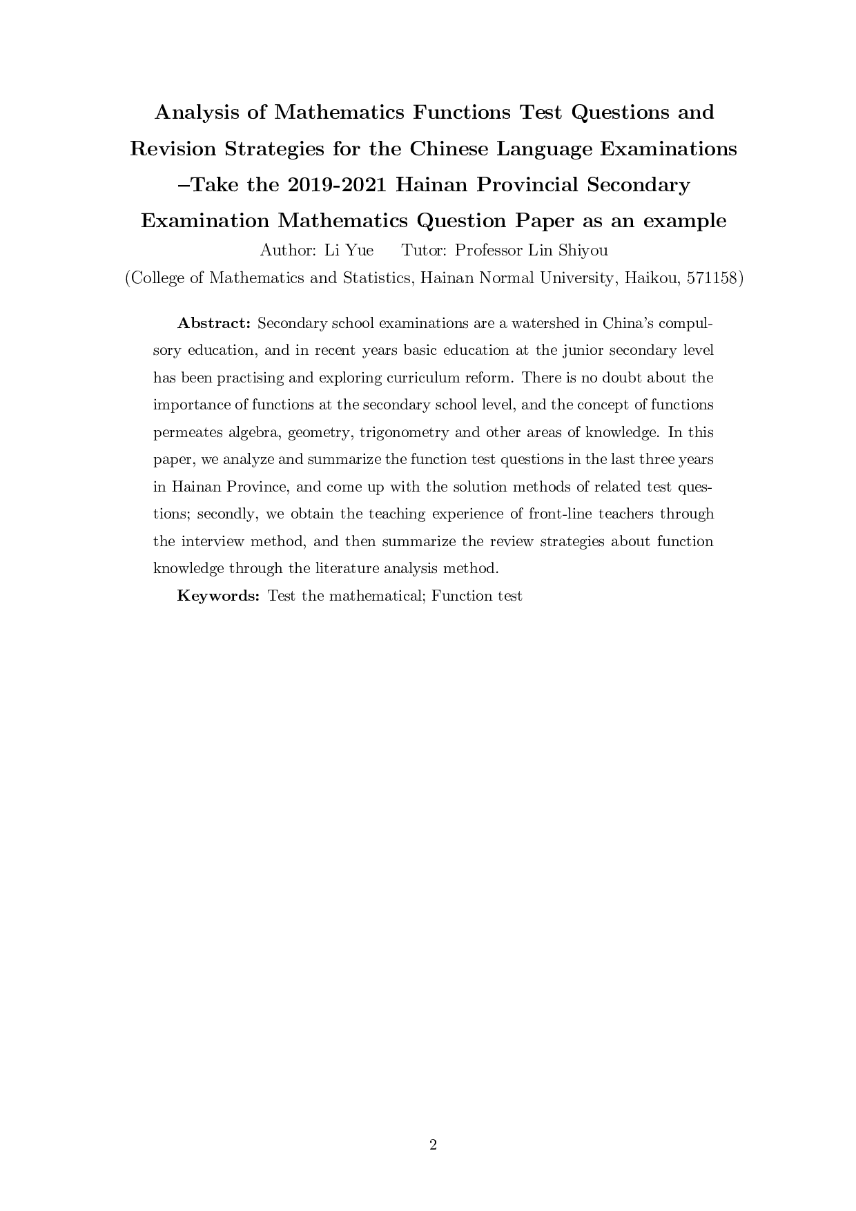 中考数学函数试题分析及复习策略&mdash;以2019-2021年海南省中考数学试卷为例-9749字.docx 第3页