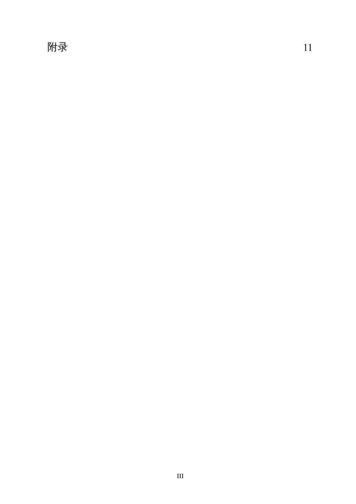 导数在高中数学中的应用-5084字.docx 第2页