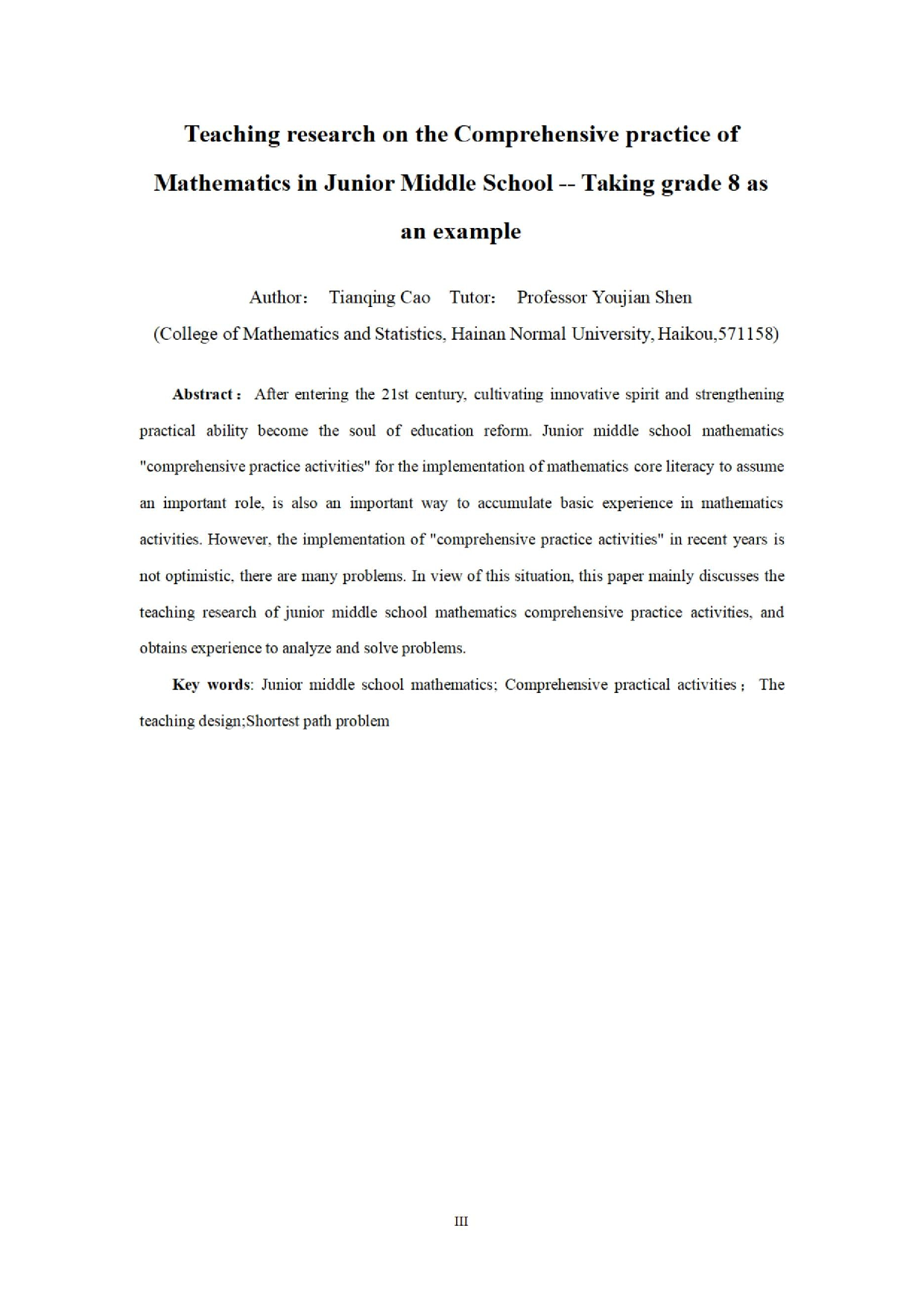 初中数学综合实践活动的教学研究&mdash;&mdash;以八年级为例.docx 第3页