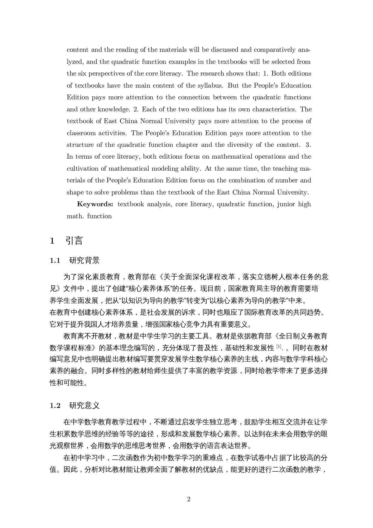 基于核心素养的教材比较分析&mdash;以初中二次函数为例-10888字.docx 第4页