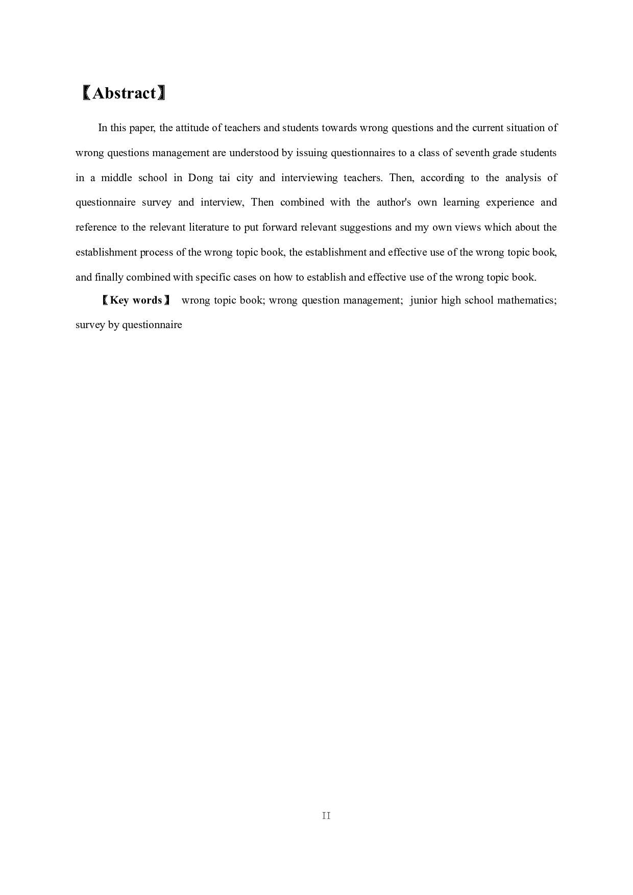 浅谈初中数学错题本的建立与有效利用-19099字.docx 第1页