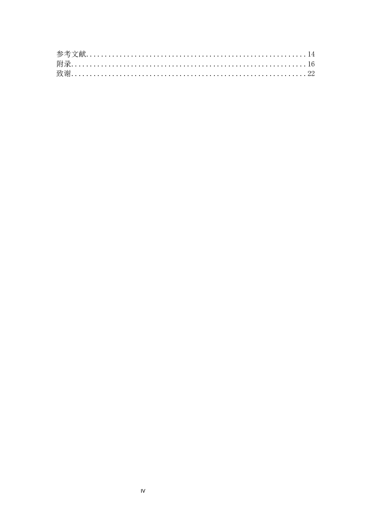 浅谈初中数学学困生的成因及转化策略-15440字.docx 第3页