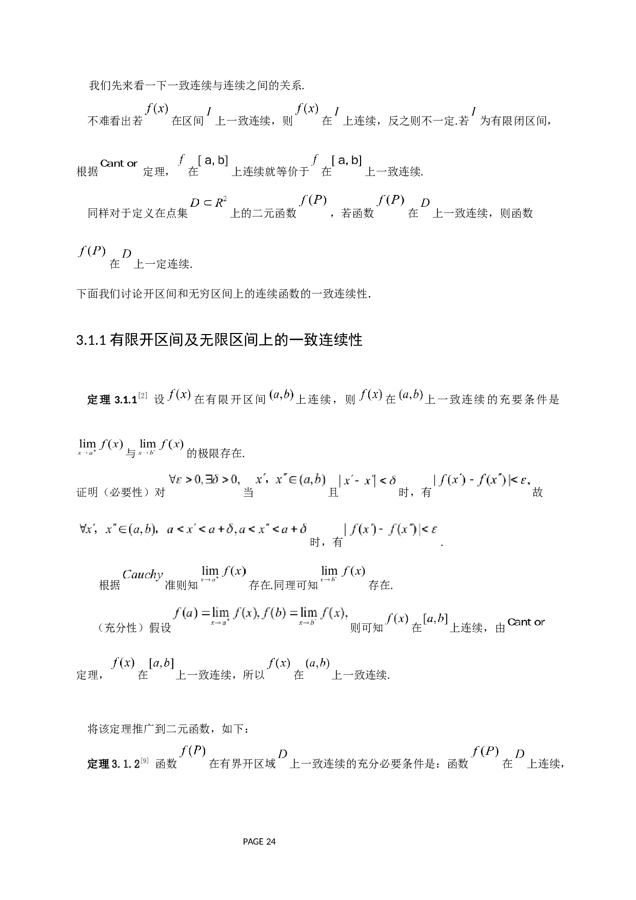 一致连续的若干充分条件-6812字.docx 第5页