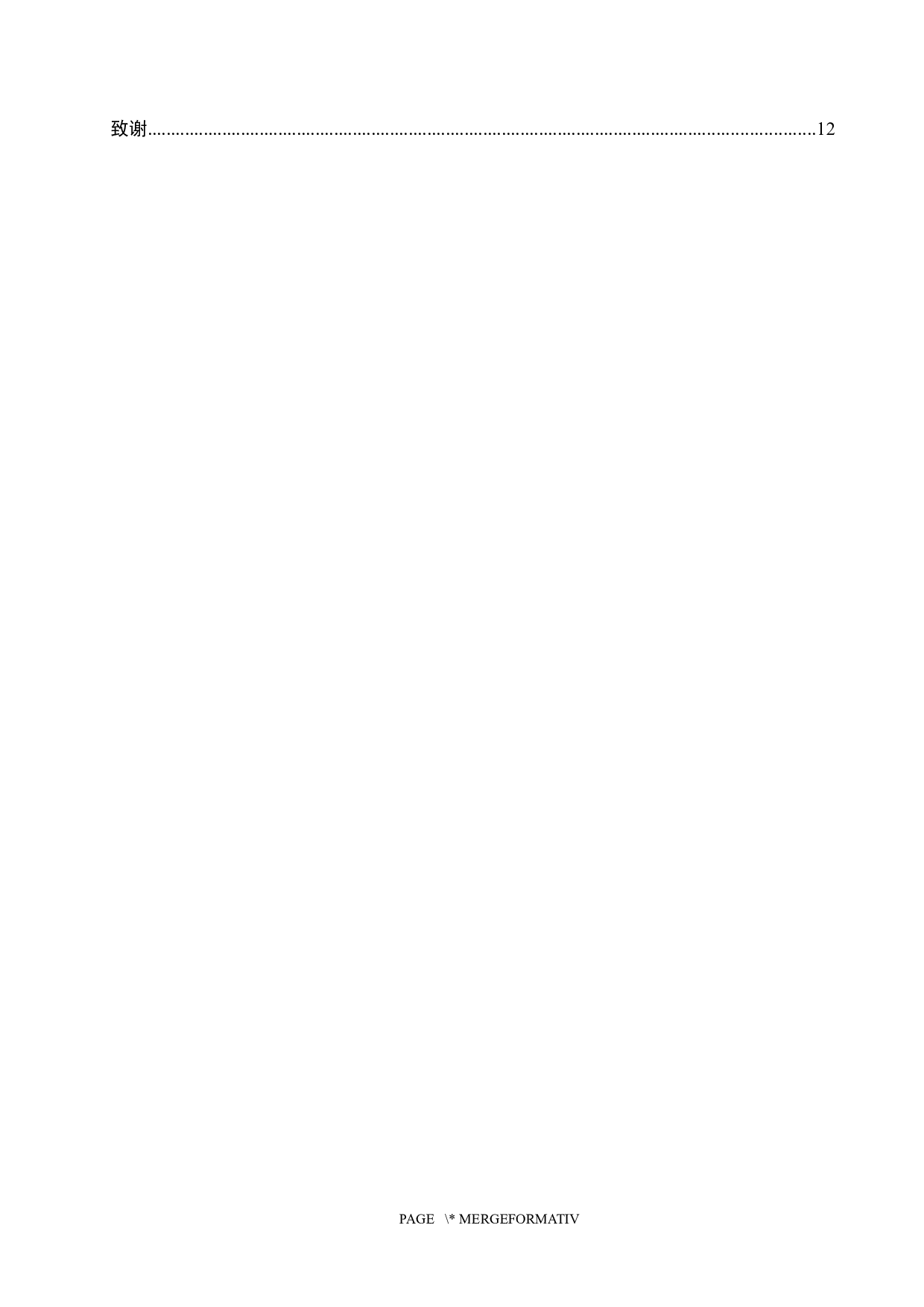 小学数学应用题教学模式的分析研究-9046字.docx 第4页