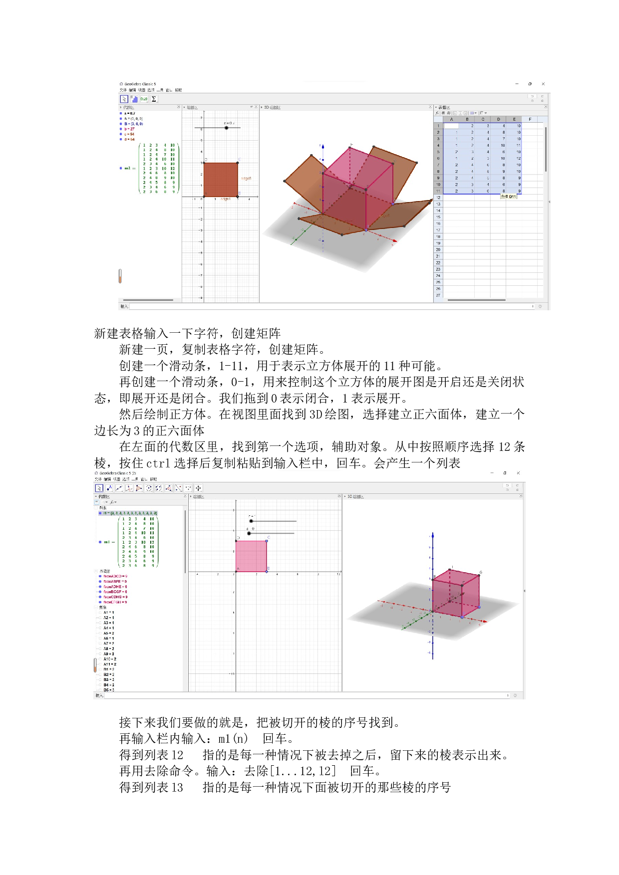 探究数学软件在小学数学教学中的应用-9744字.docx 第10页