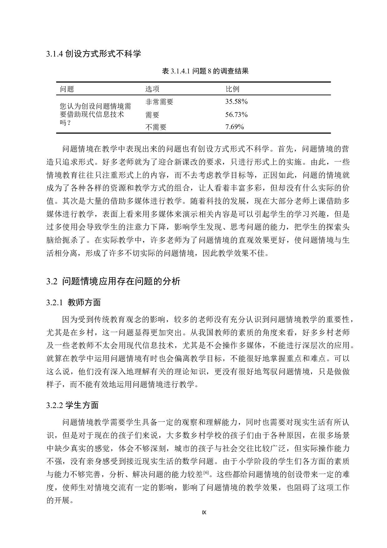 谈谈小学数学教学中&ldquo;问题情境&rdquo;的应用策略-8232字.docx 第9页