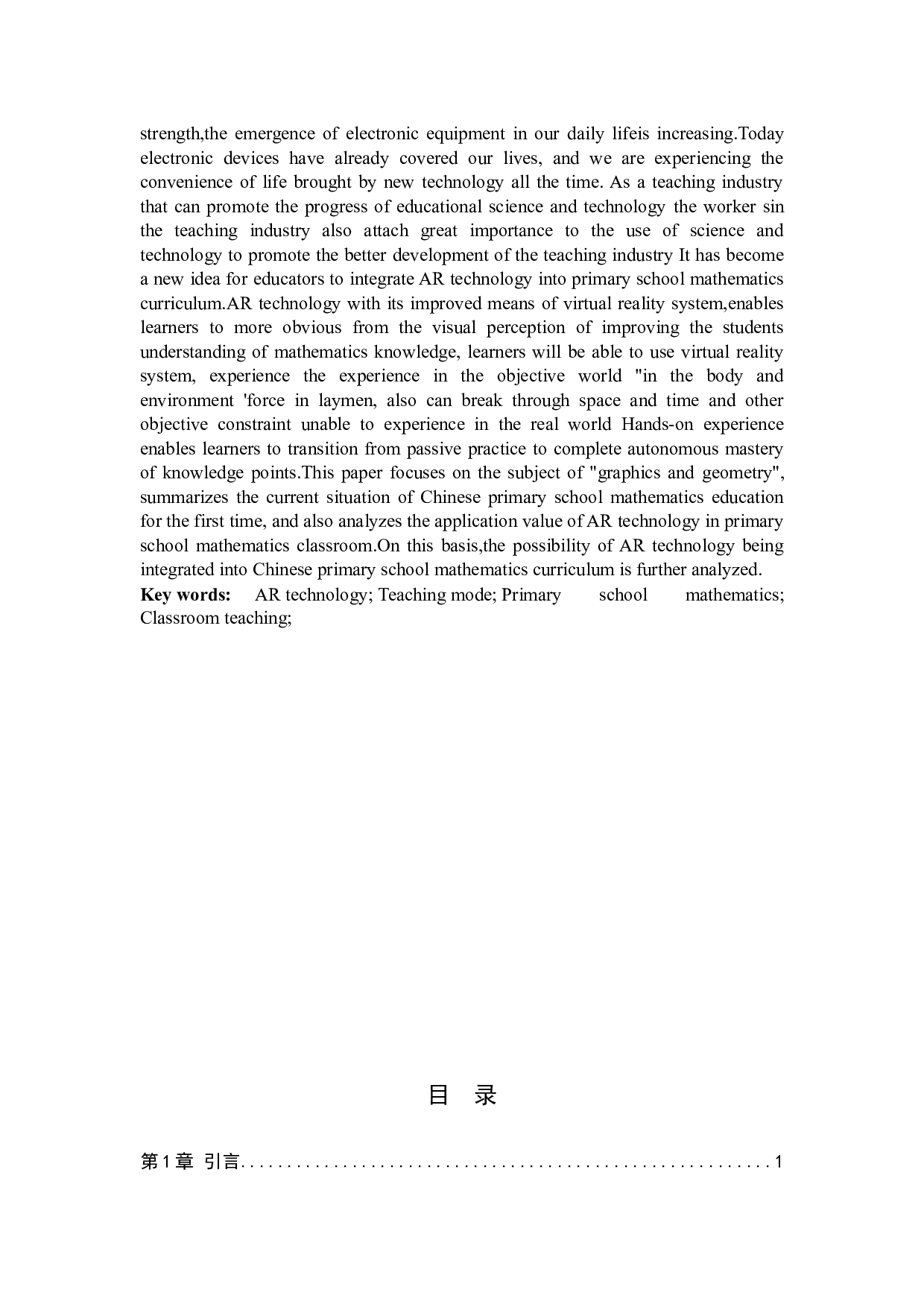 AR技术融入小学数学课堂的应用研究-7331字.docx 第2页