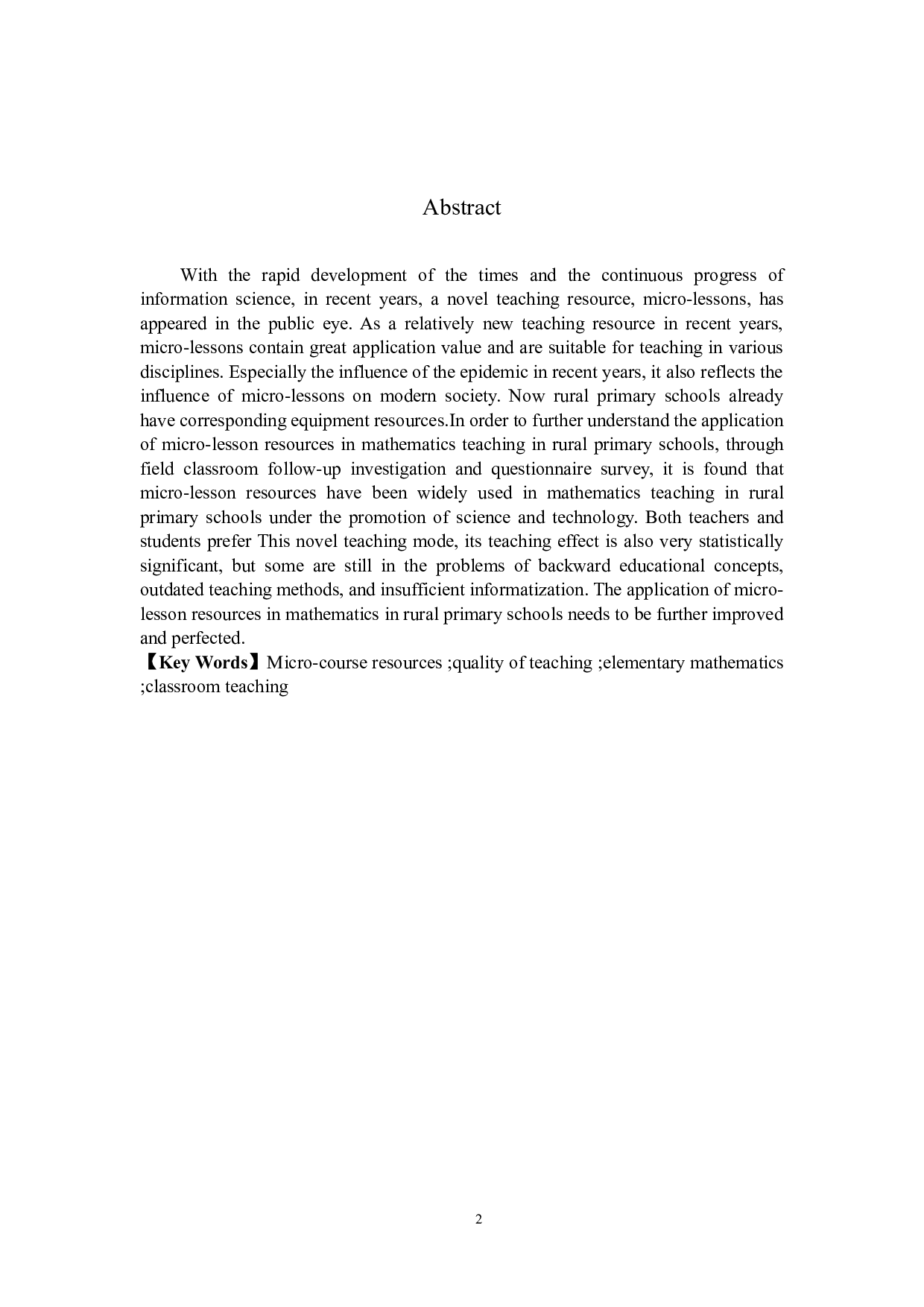 微课资源在农村小学数学教学中的应用-6894字.doc 第2页