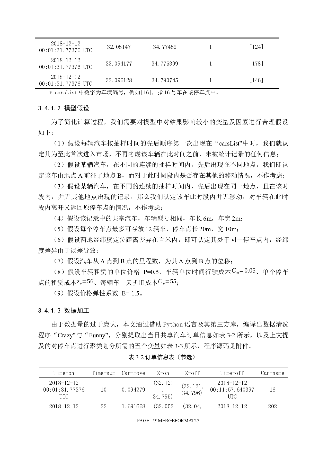 关于非线性规划问题的研究与应用-12010字.docx 第10页