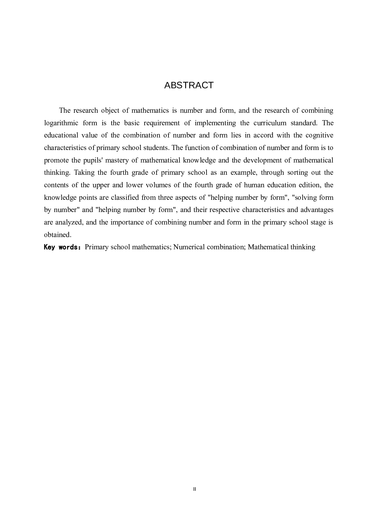 浅谈数形结合在小学数学中的应用-8533字.docx 第2页