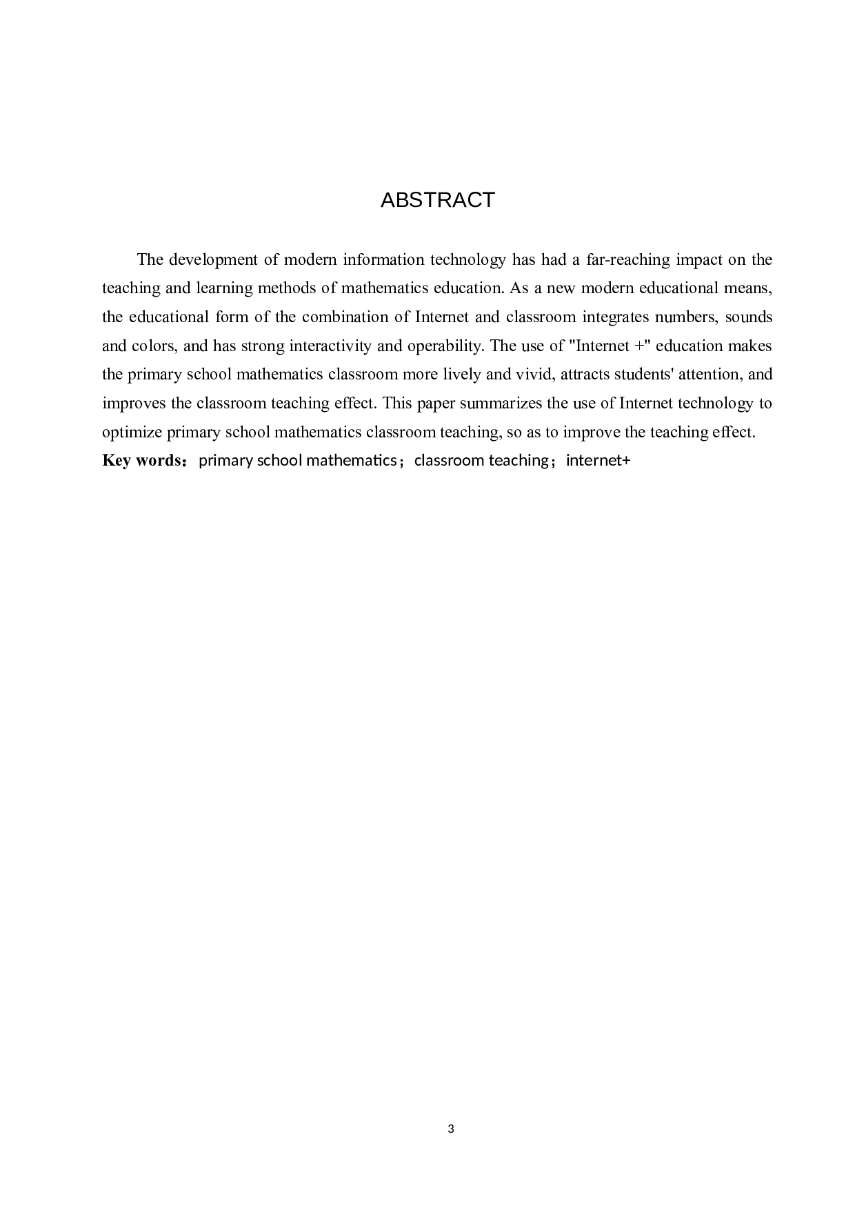 互联网+背景下小学数学课堂教学优化与策略研究-6843字.doc 第3页