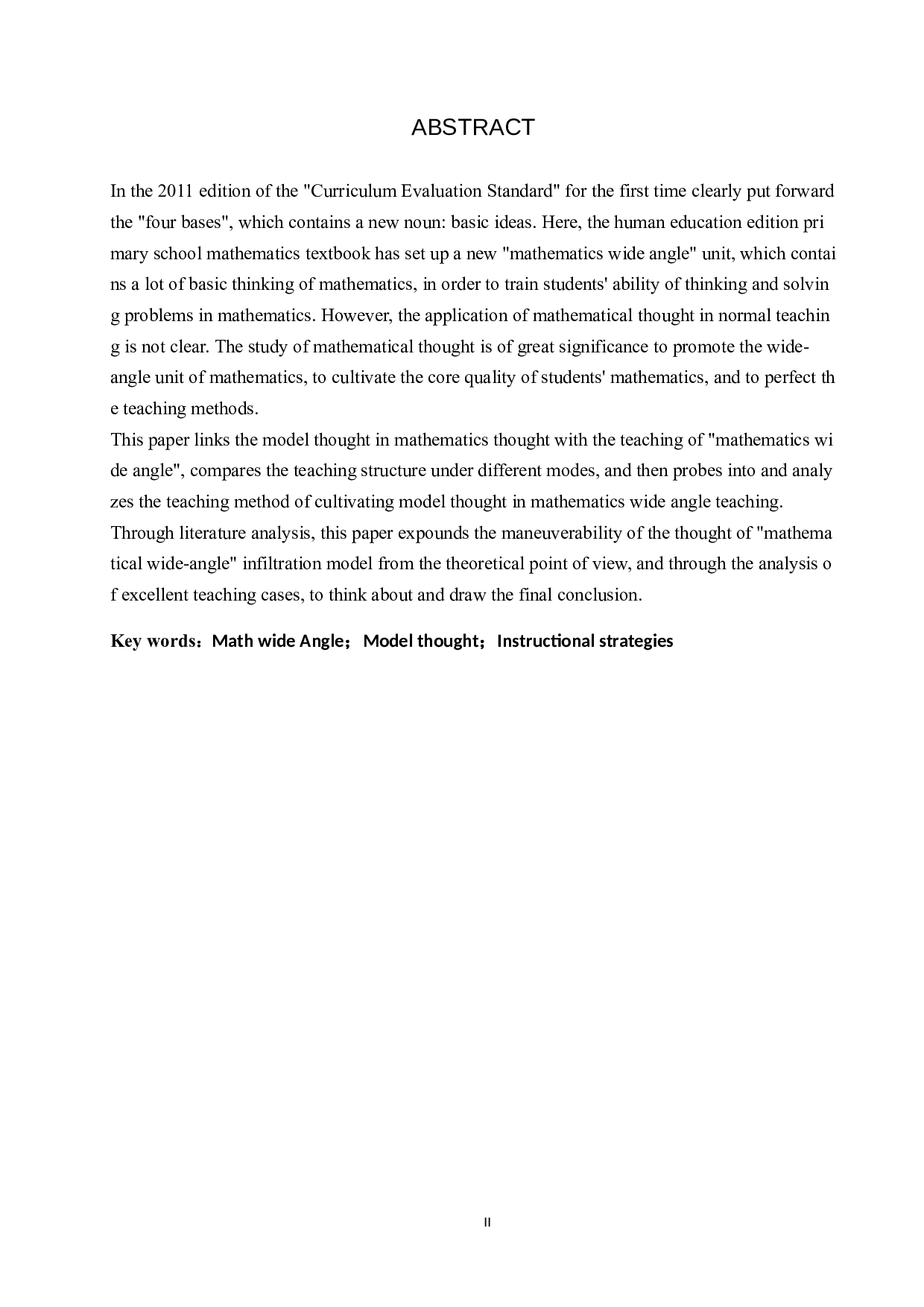 探究模型思想在小学数学广角中的应用-9242字.docx 第2页