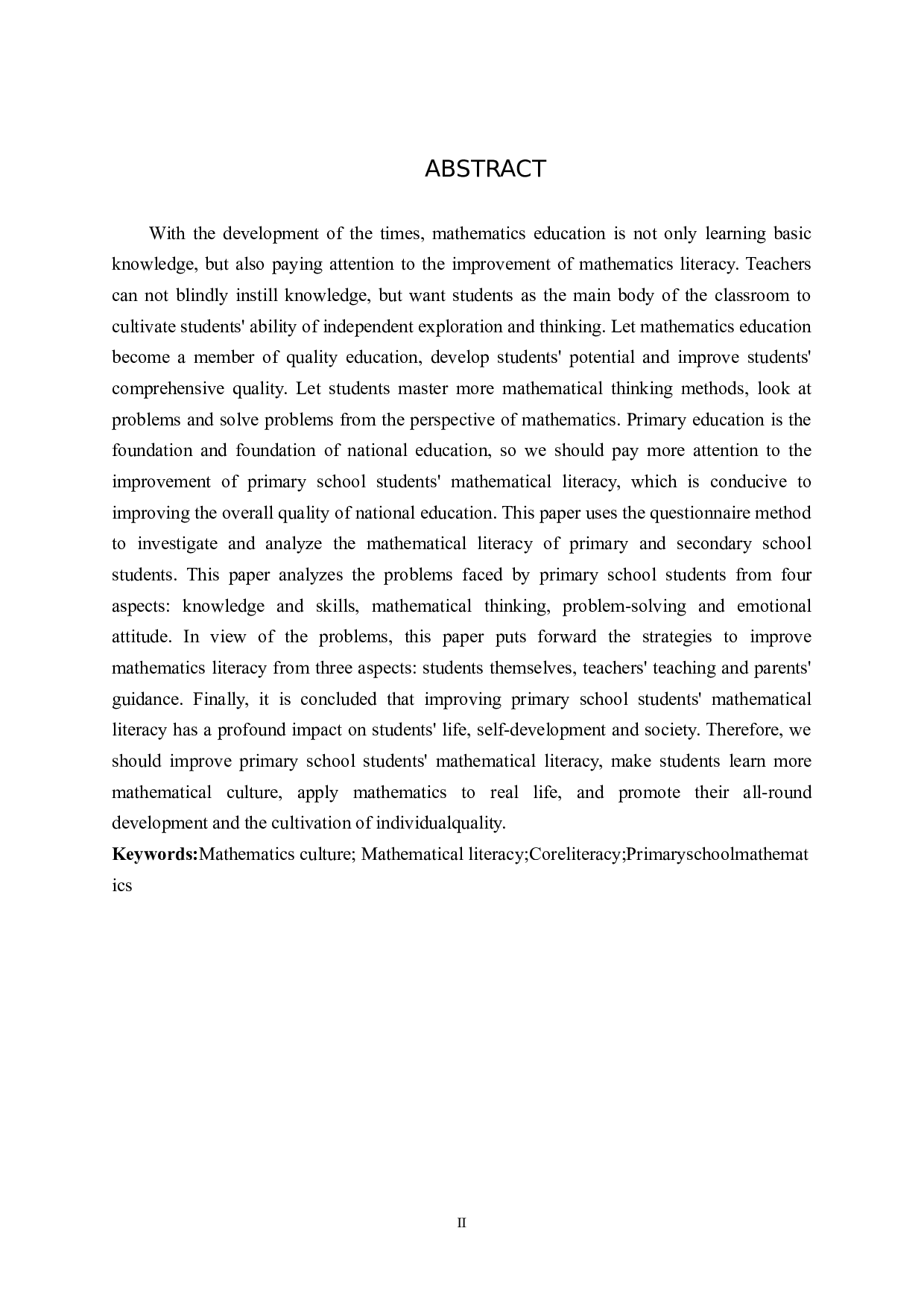 提升小学生数学素养的方法与策略-7898字.doc 第2页