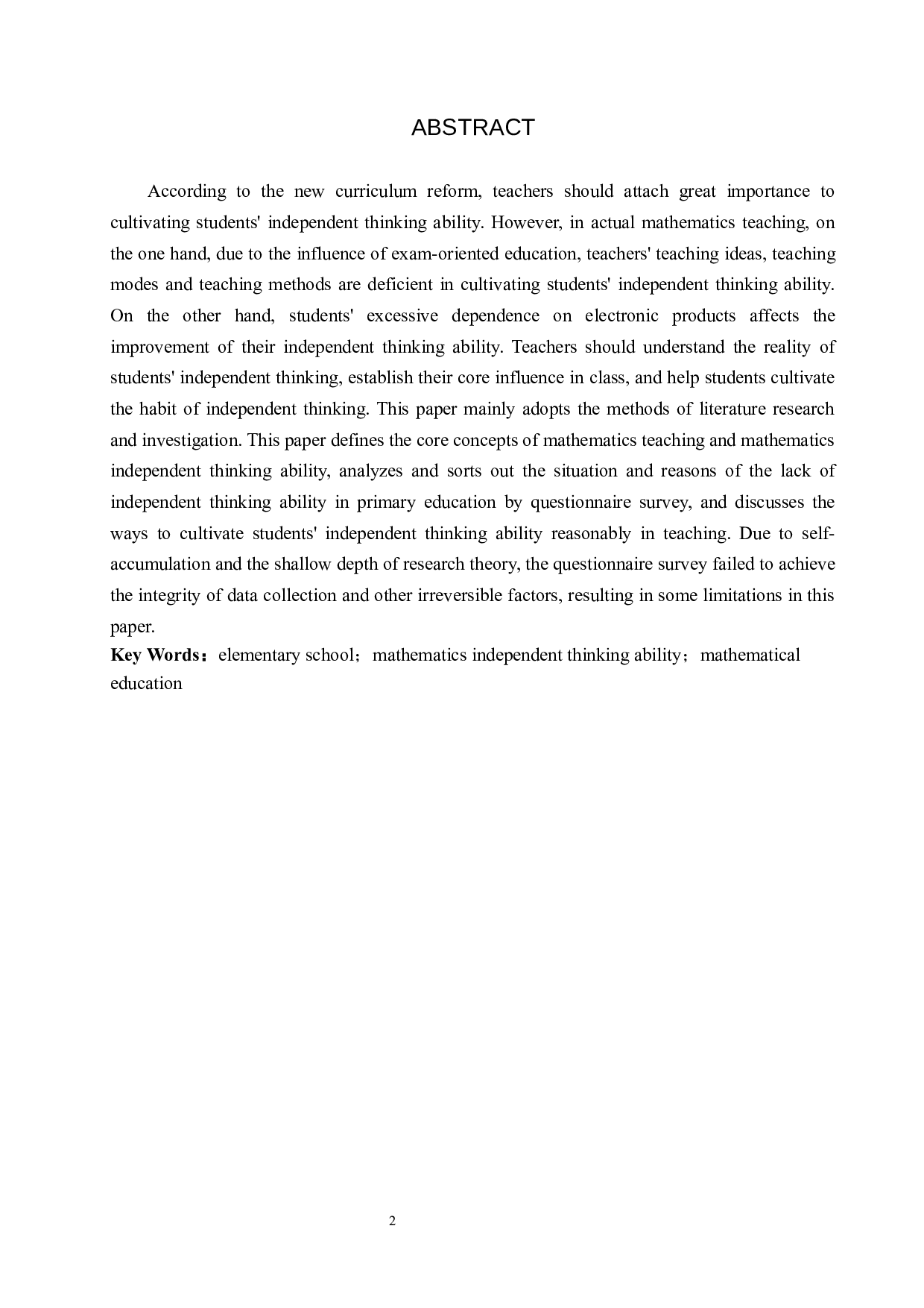 小学数学教学中学生独立思考能力的养成方法研究-9604字.docx 第2页