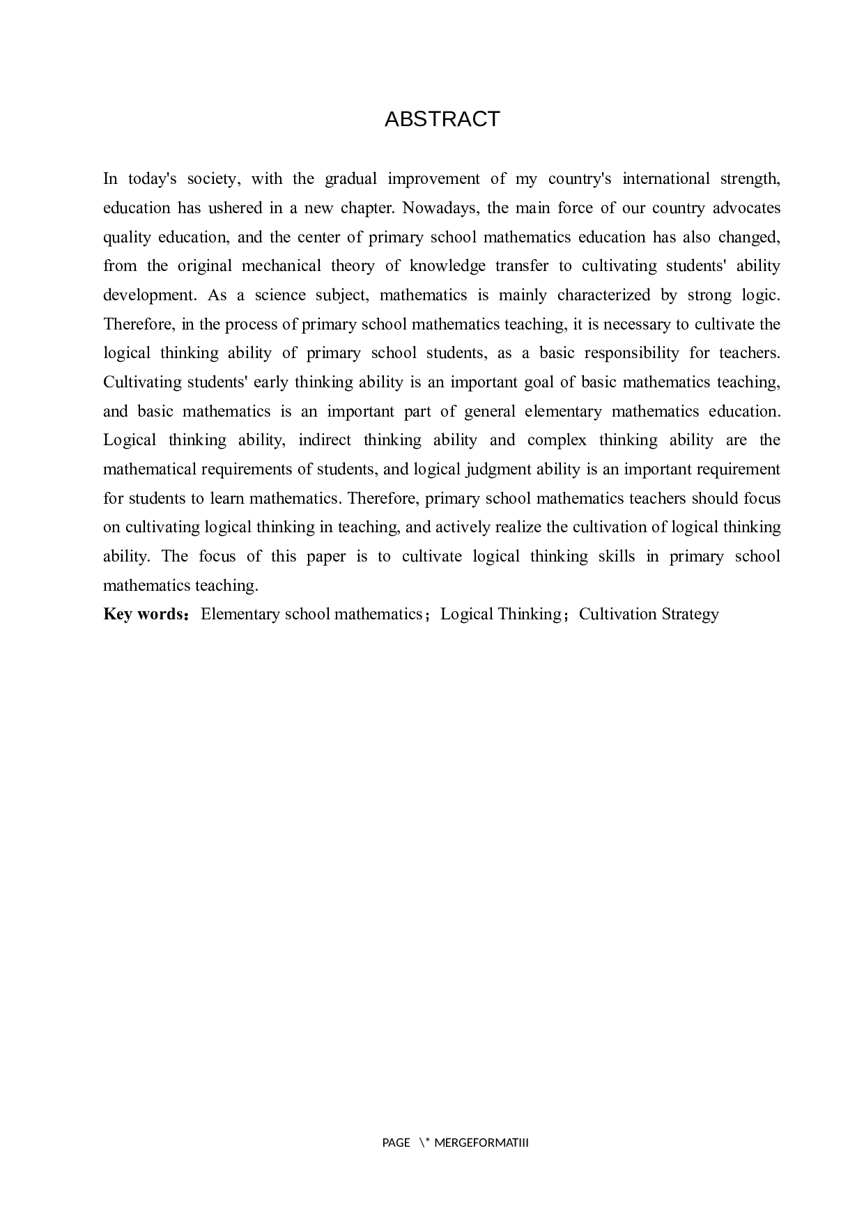 小学数学教学中培养学生逻辑思维能力的策略-9994字.docx 第2页