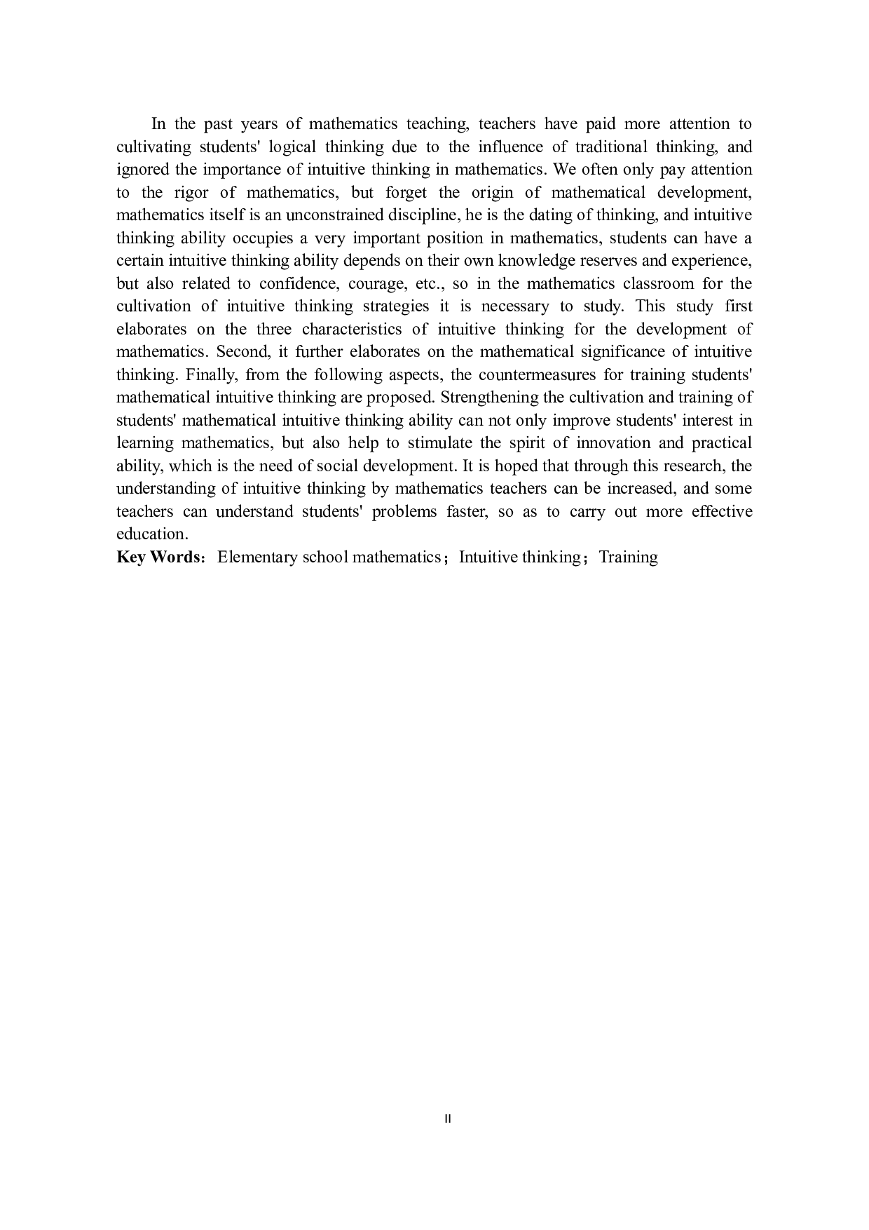 浅谈小学数学教学中直觉思维的训练与培养-8488字.docx 第2页