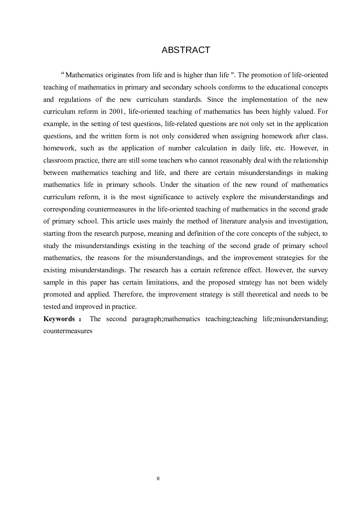 小学数学第二学段教学生活化的误区与对策研究-10572字.docx 第2页