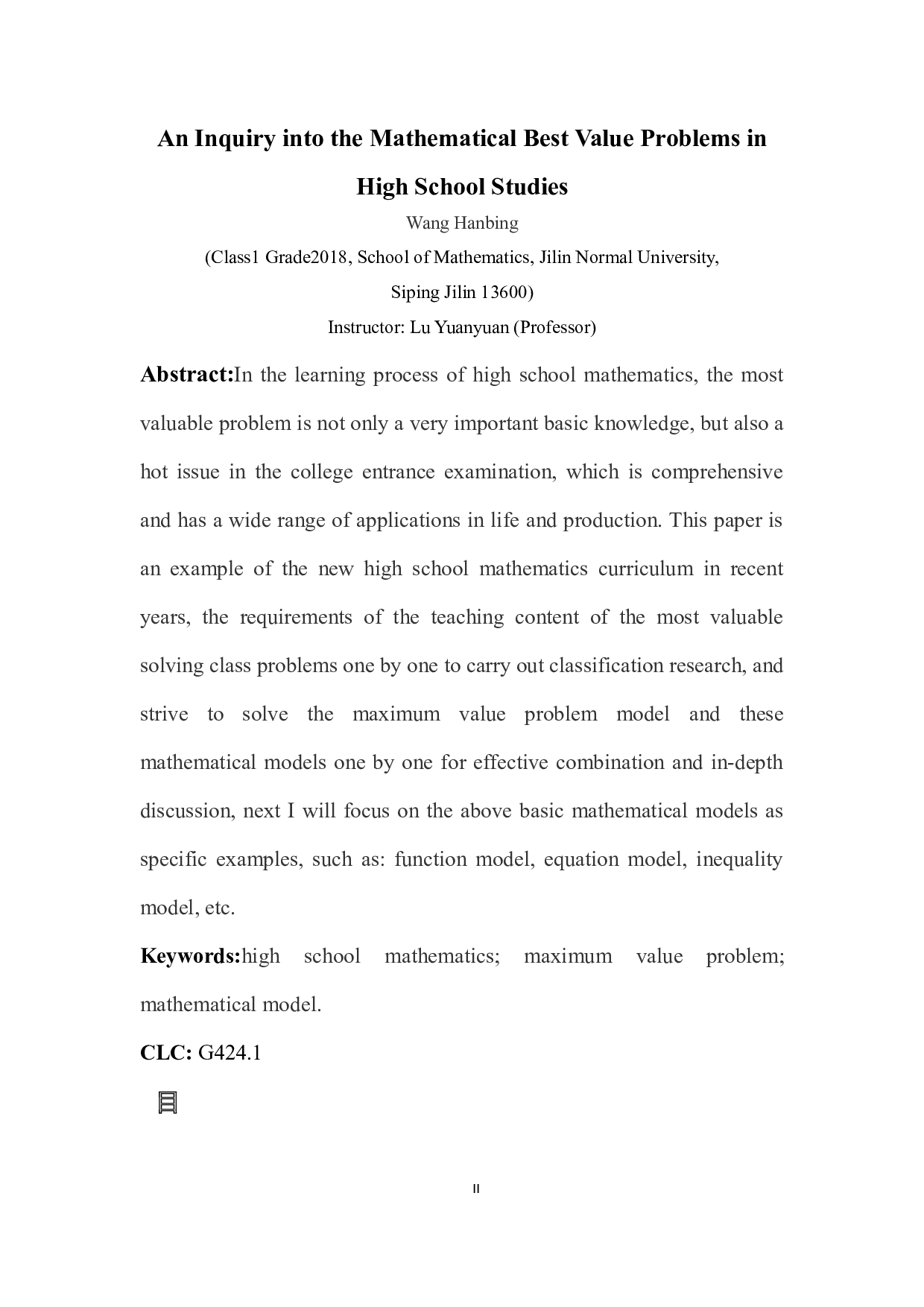 高中数学最值问题探究-4560字.docx 第2页