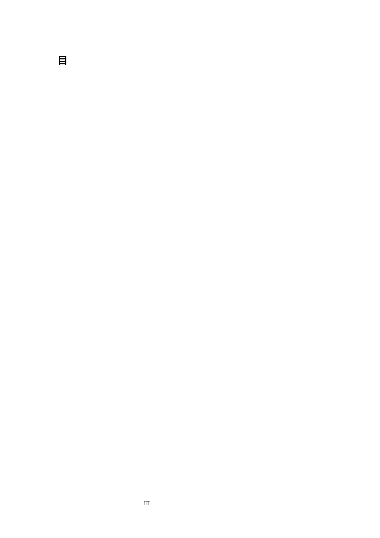 谈初中生数学建模能力的培养-11217字.docx 第3页