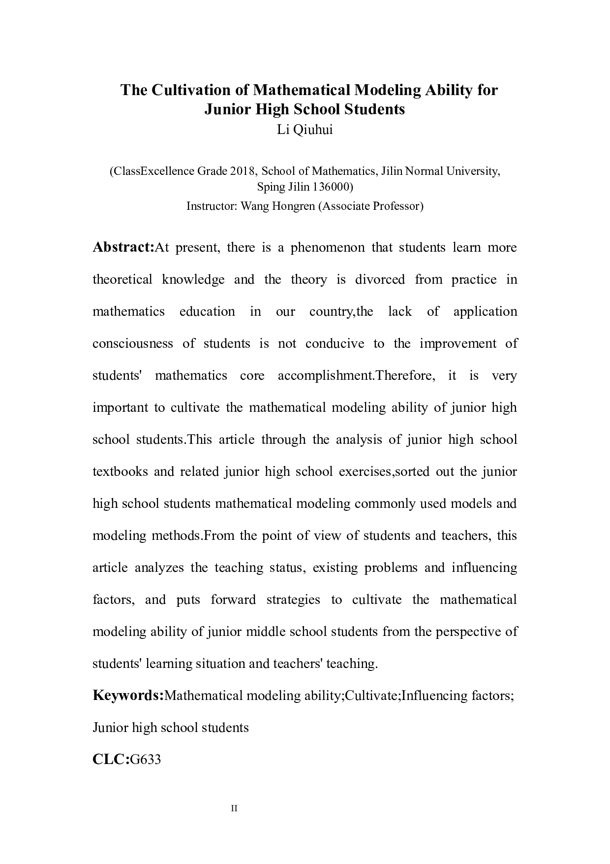 谈初中生数学建模能力的培养-11217字.docx 第2页