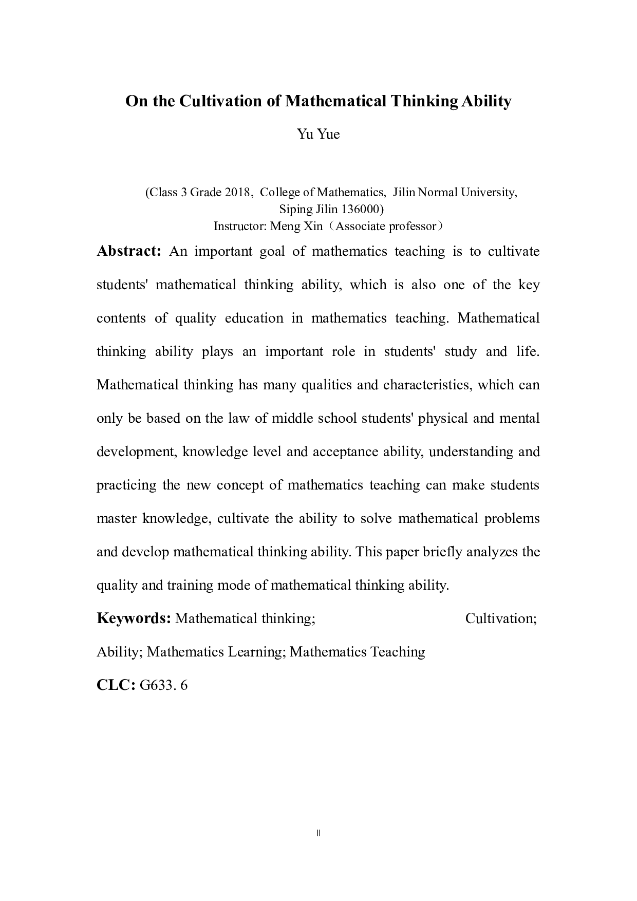 浅谈数学思维能力的培养-7084字.docx 第2页