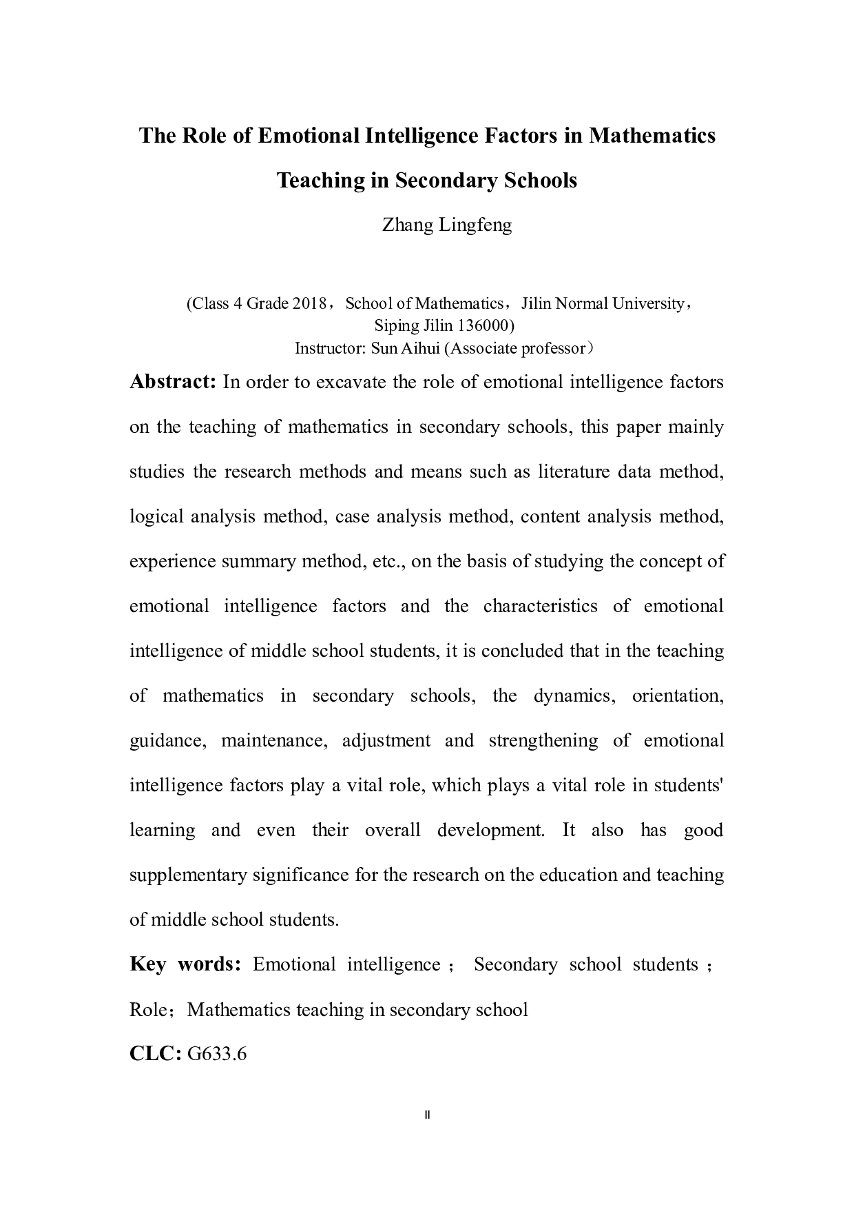 浅谈情商因素对中学数学教学的作用-6934字.docx 第2页