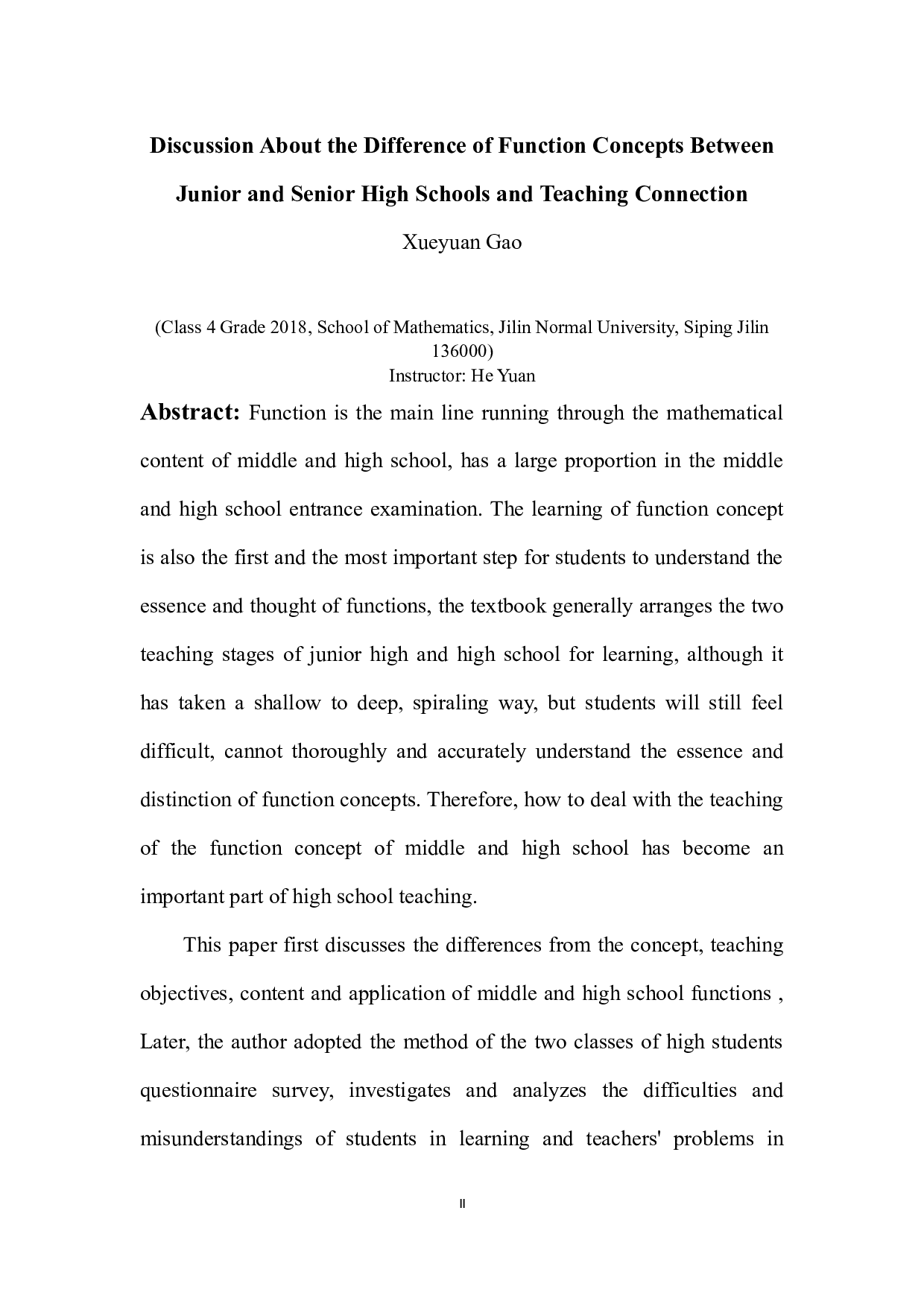 浅谈初高中函数概念的区别及教学衔接问题-7947字.docx 第2页