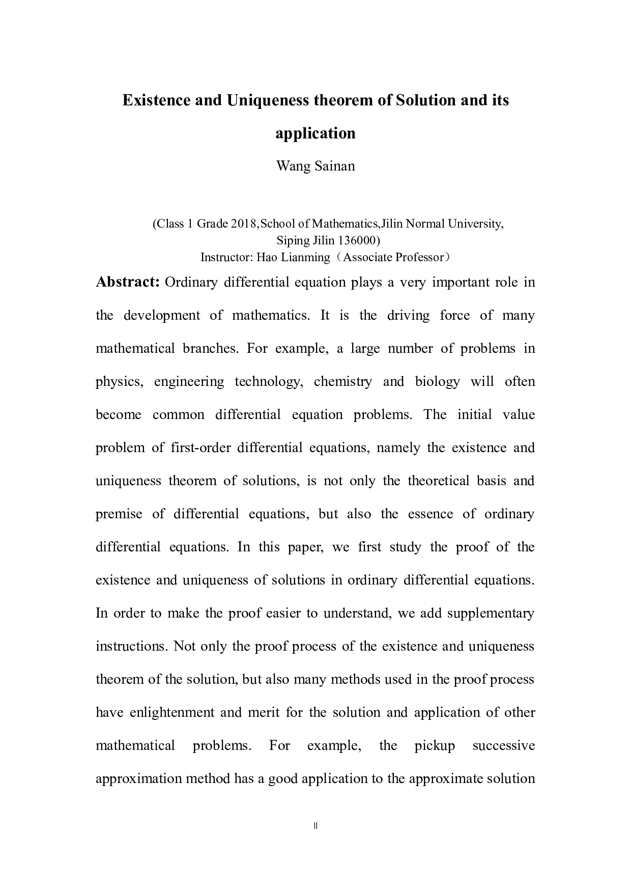 浅析解的存在唯一性定理及其应用-7610字.docx 第2页