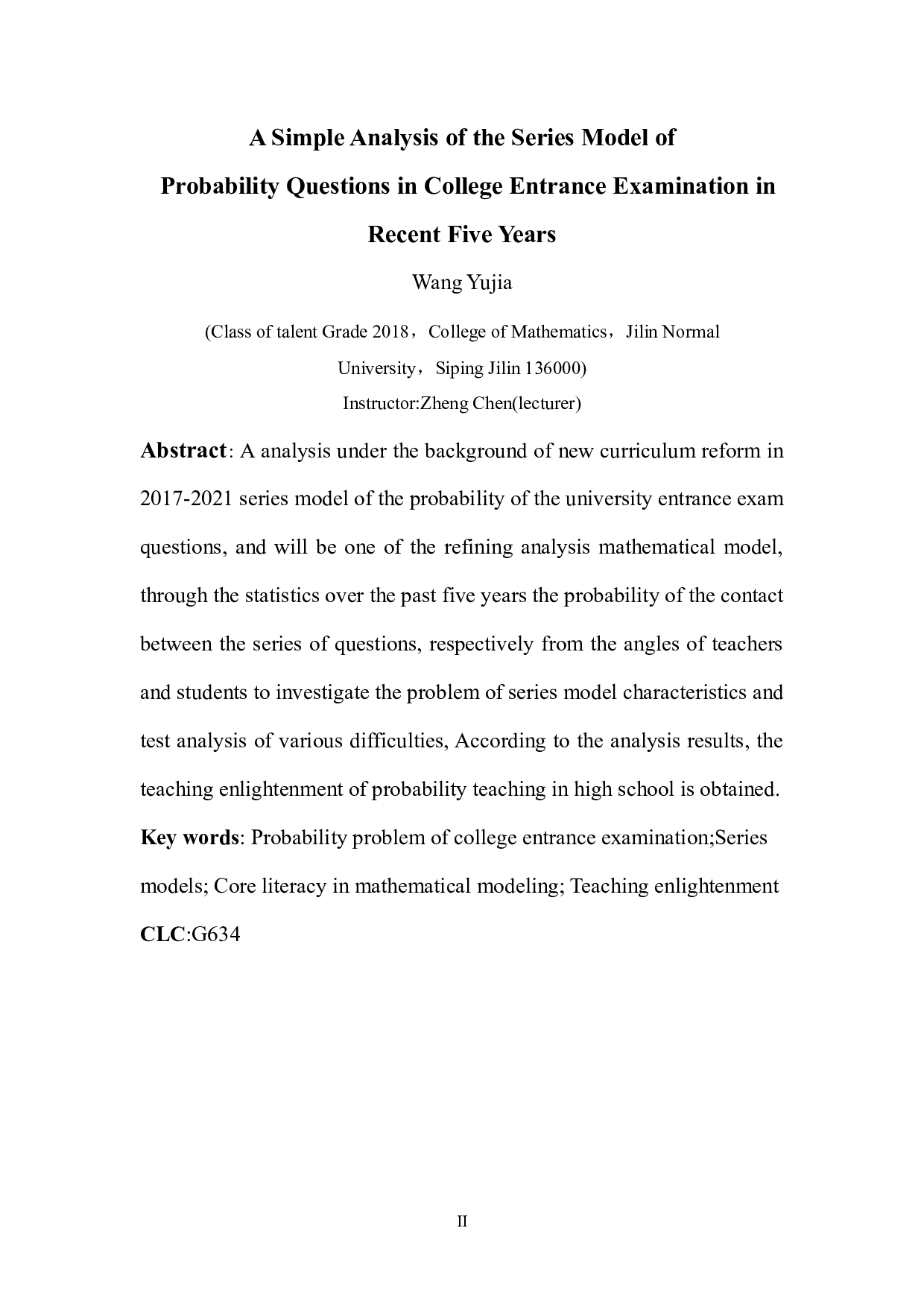 浅析近五年高考概率题中的数列模型问题-13676字.docx 第2页