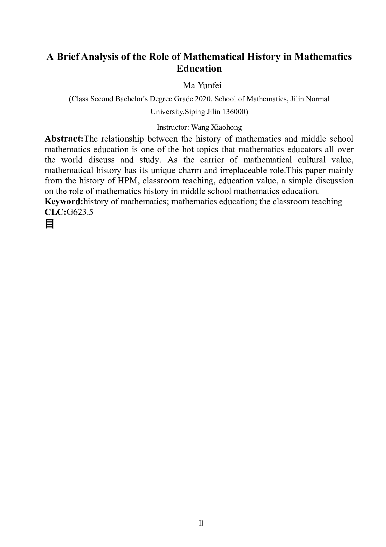 浅析数学史对数学教育的作用-6606字.docx 第2页