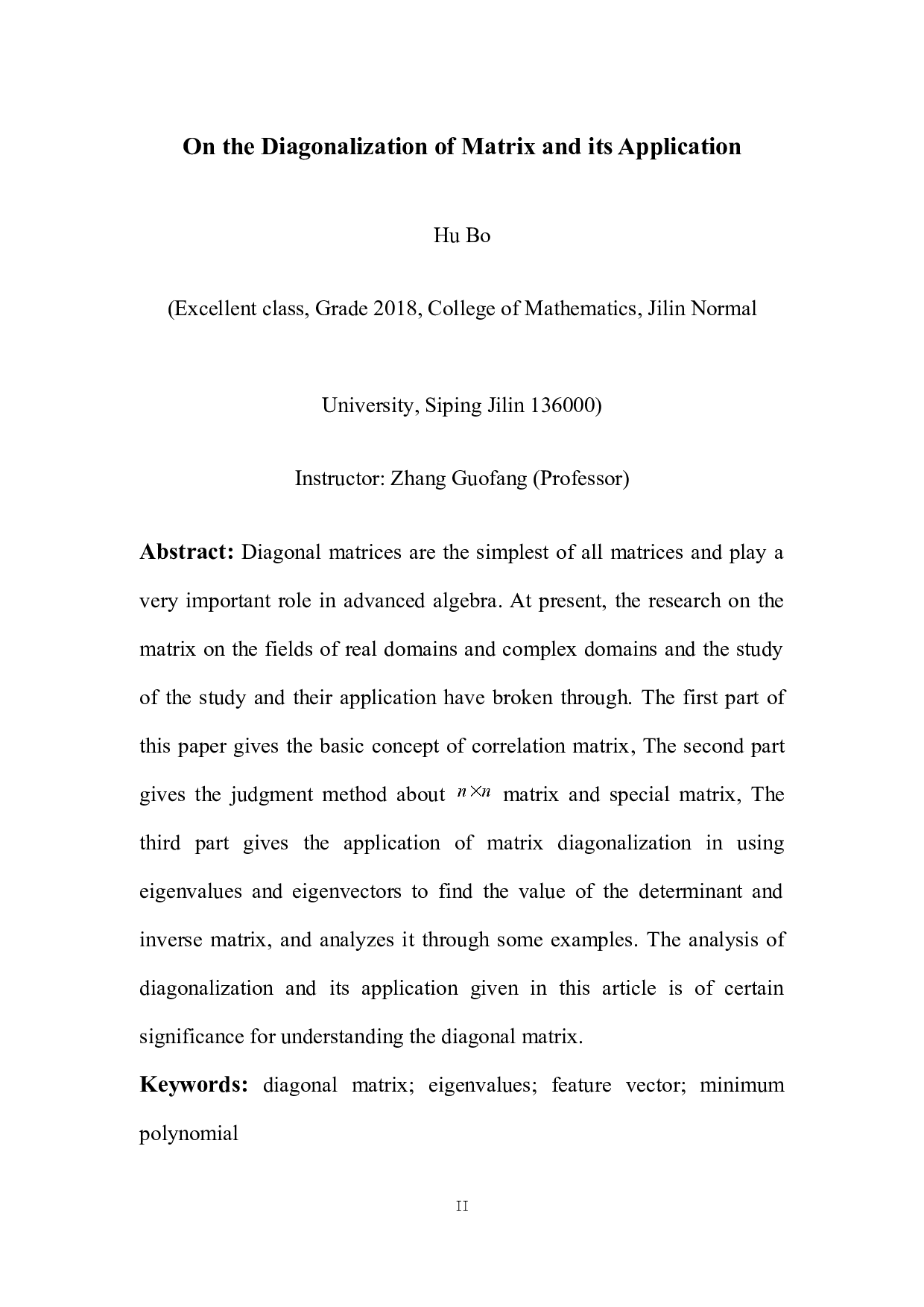 浅析矩阵的对角化及其应用-4973字.docx 第2页