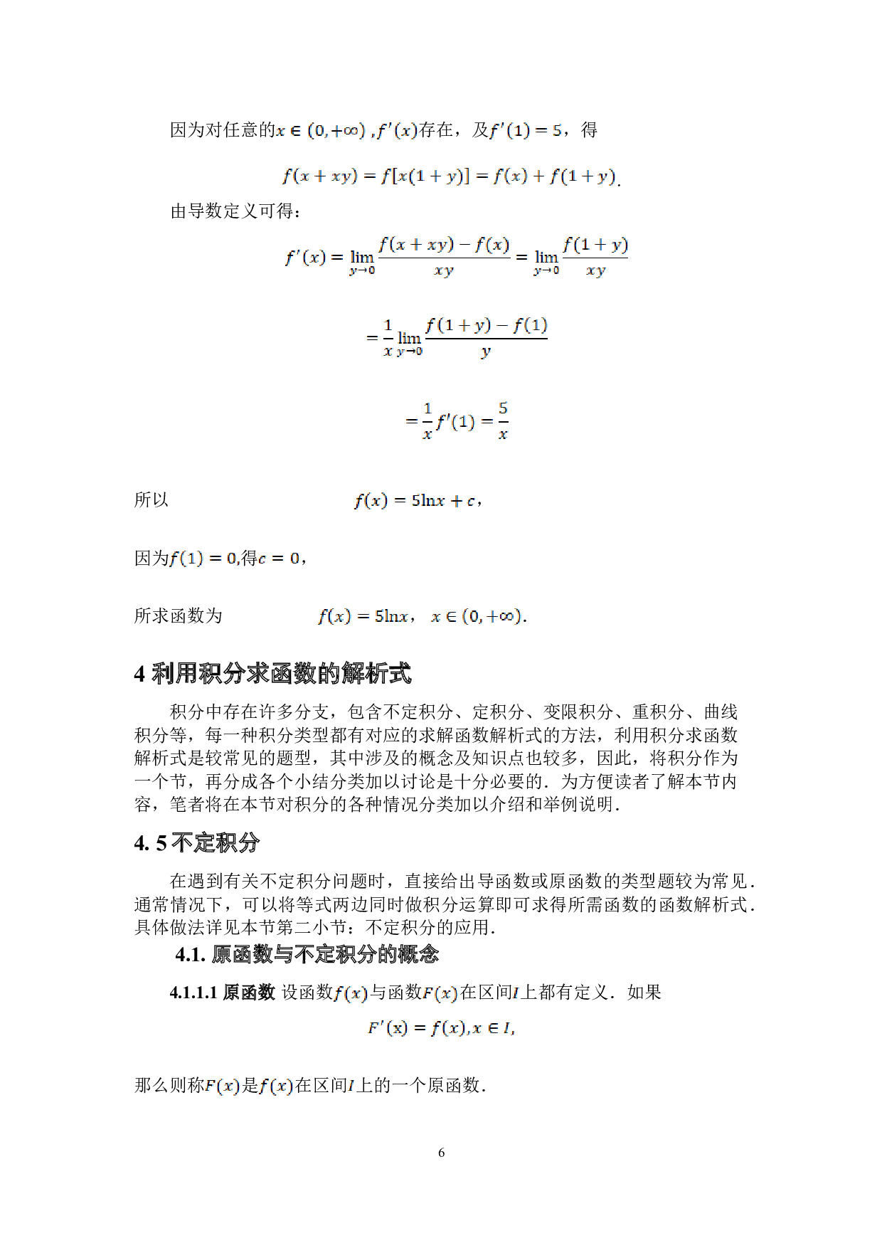 盘点求函数 )(xf解析式的若干方法-7083字.doc 第10页