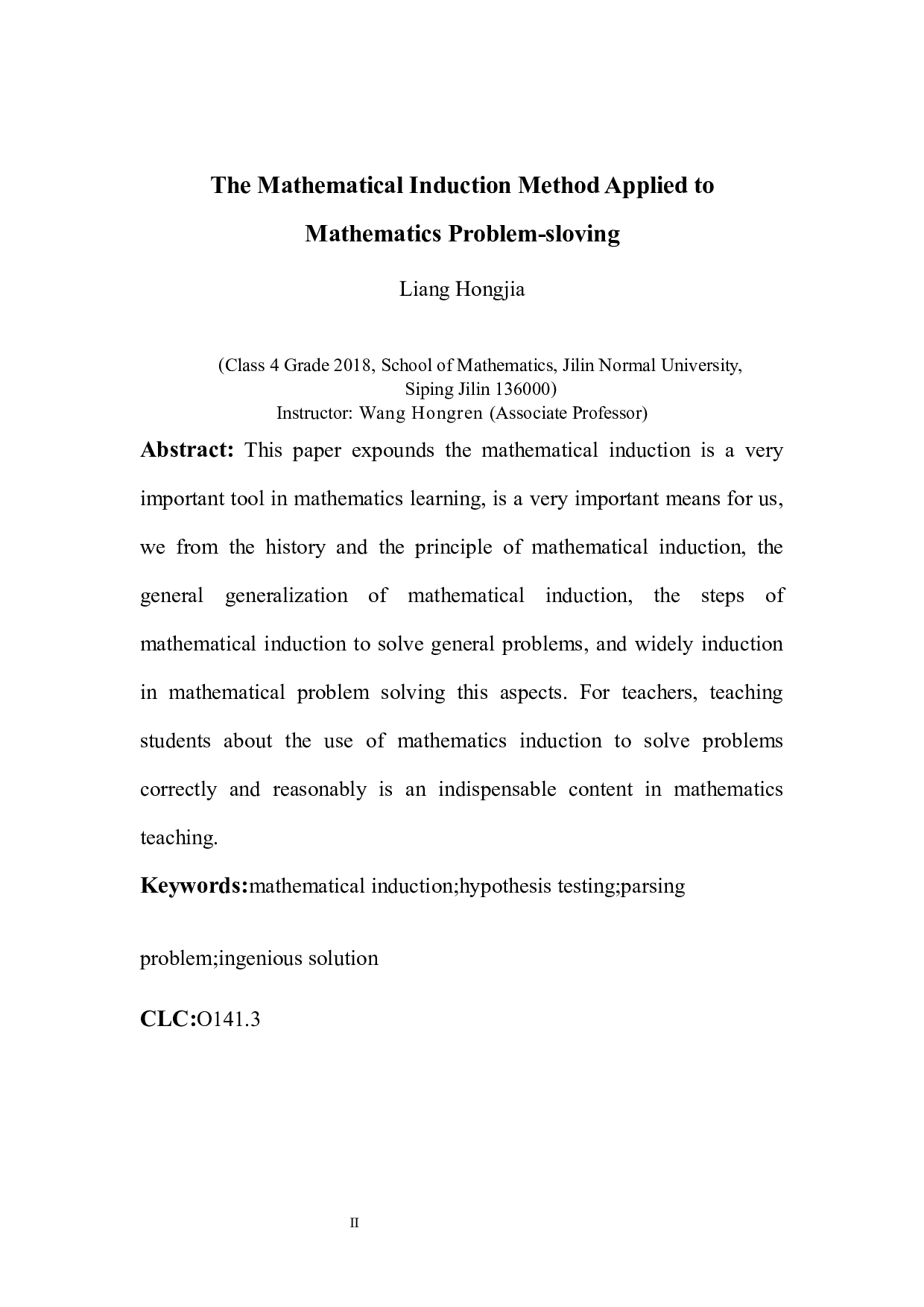 数学归纳法在数学解题中的应用-6723字.docx 第2页