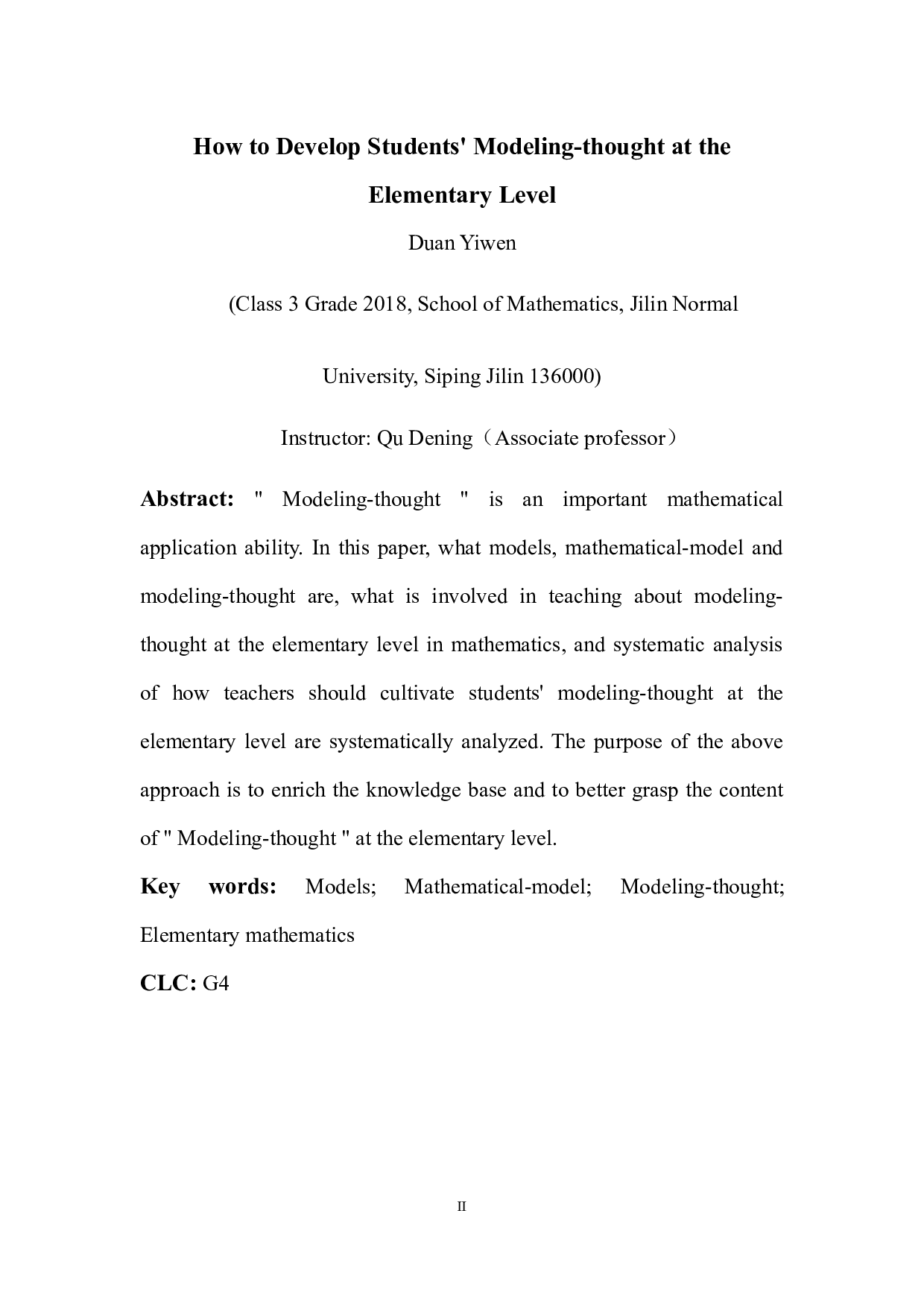 小学阶段如何培养学生的模型思想-7258字.docx 第2页