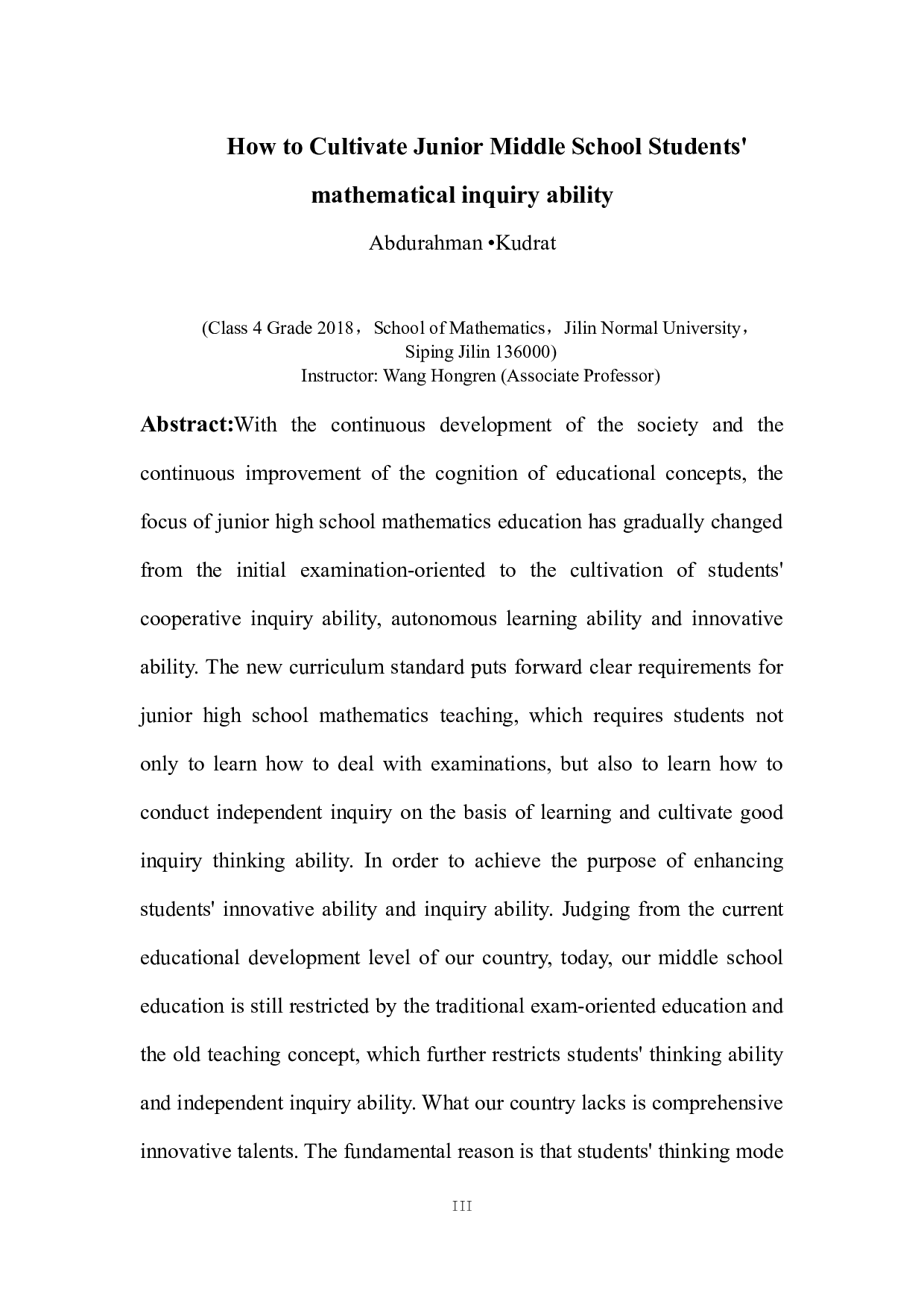 如何培养初中生的数学探究能力-7552字.docx 第3页