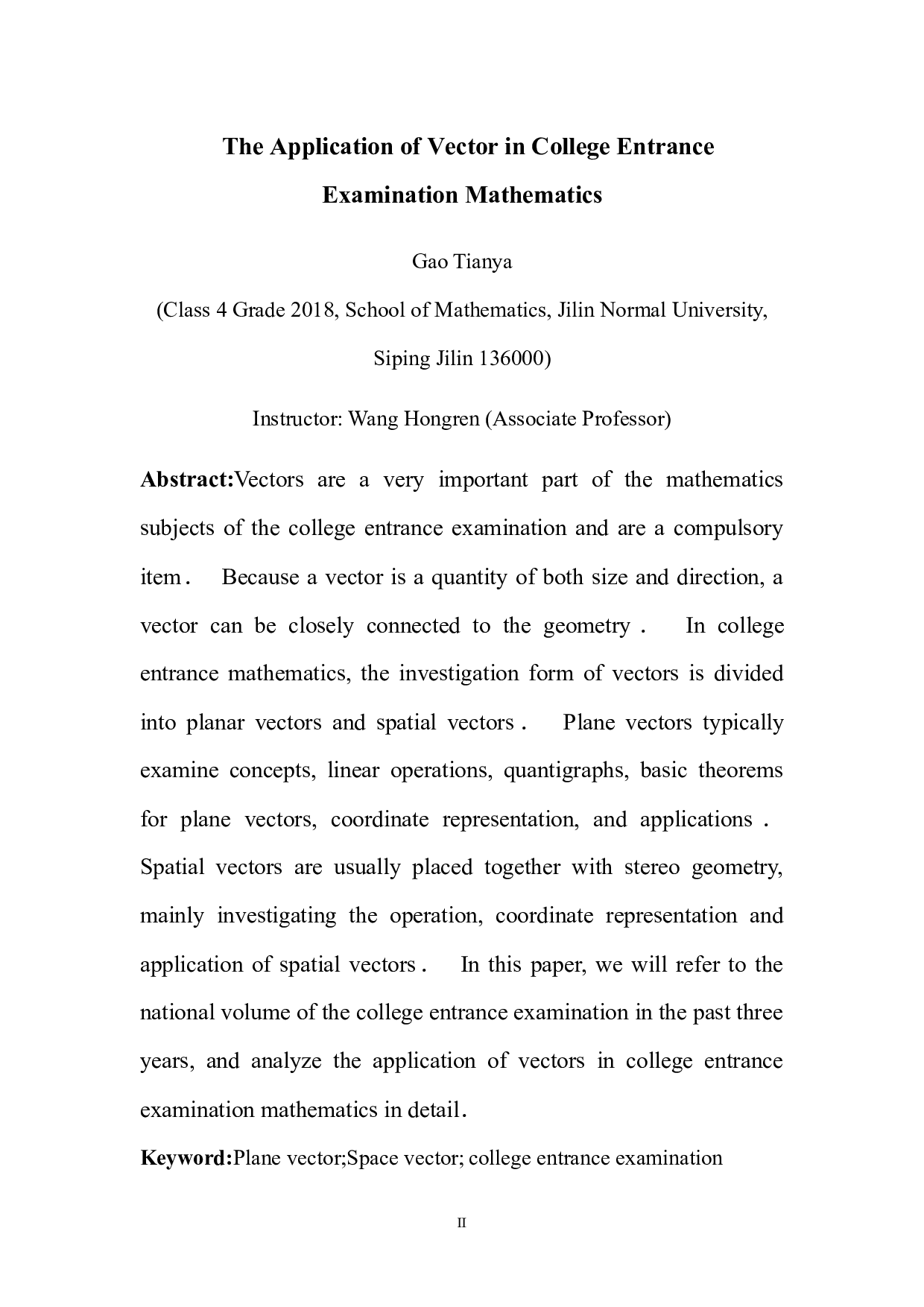 谈向量在高考数学中的应用-10656字.docx 第2页