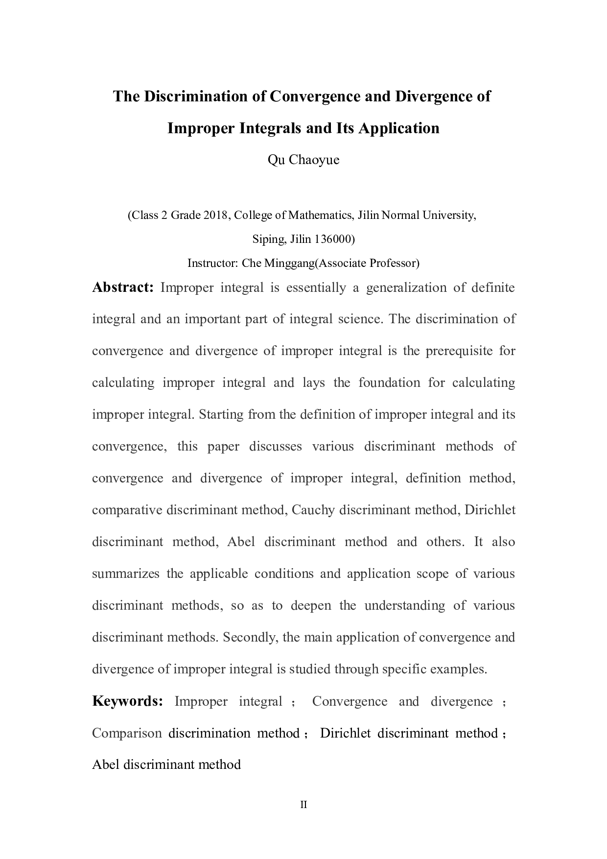 反常积分敛散性的判别及其应用-6305字.docx 第2页