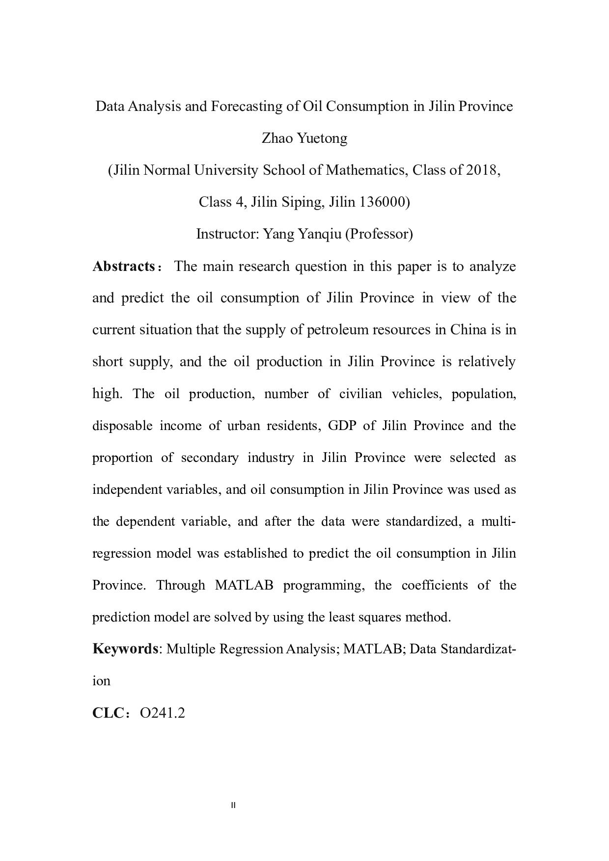 关于吉林省石油消耗量的数据分析及预测-8750字.docx 第2页