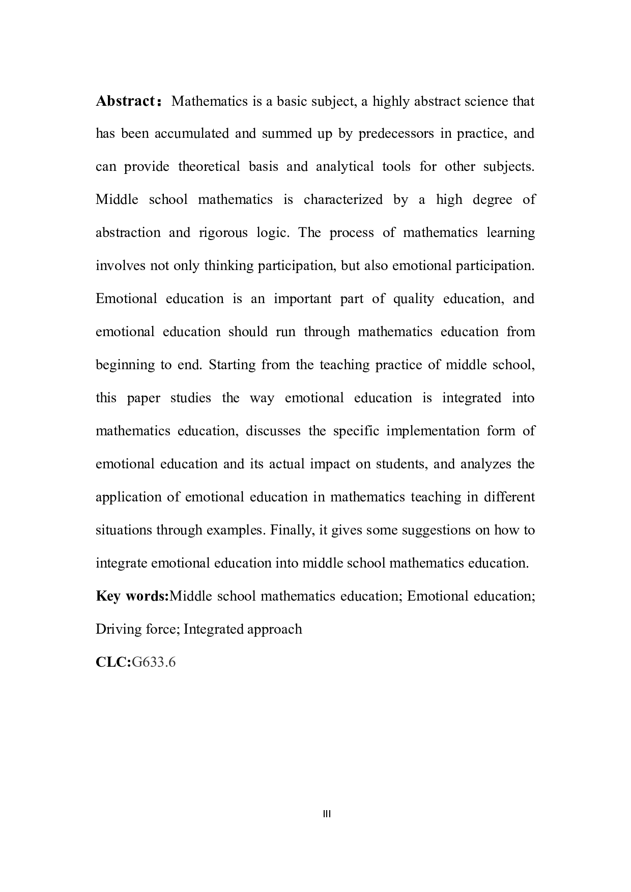 中学数学教育中的情感教育初探-7974字.docx 第3页