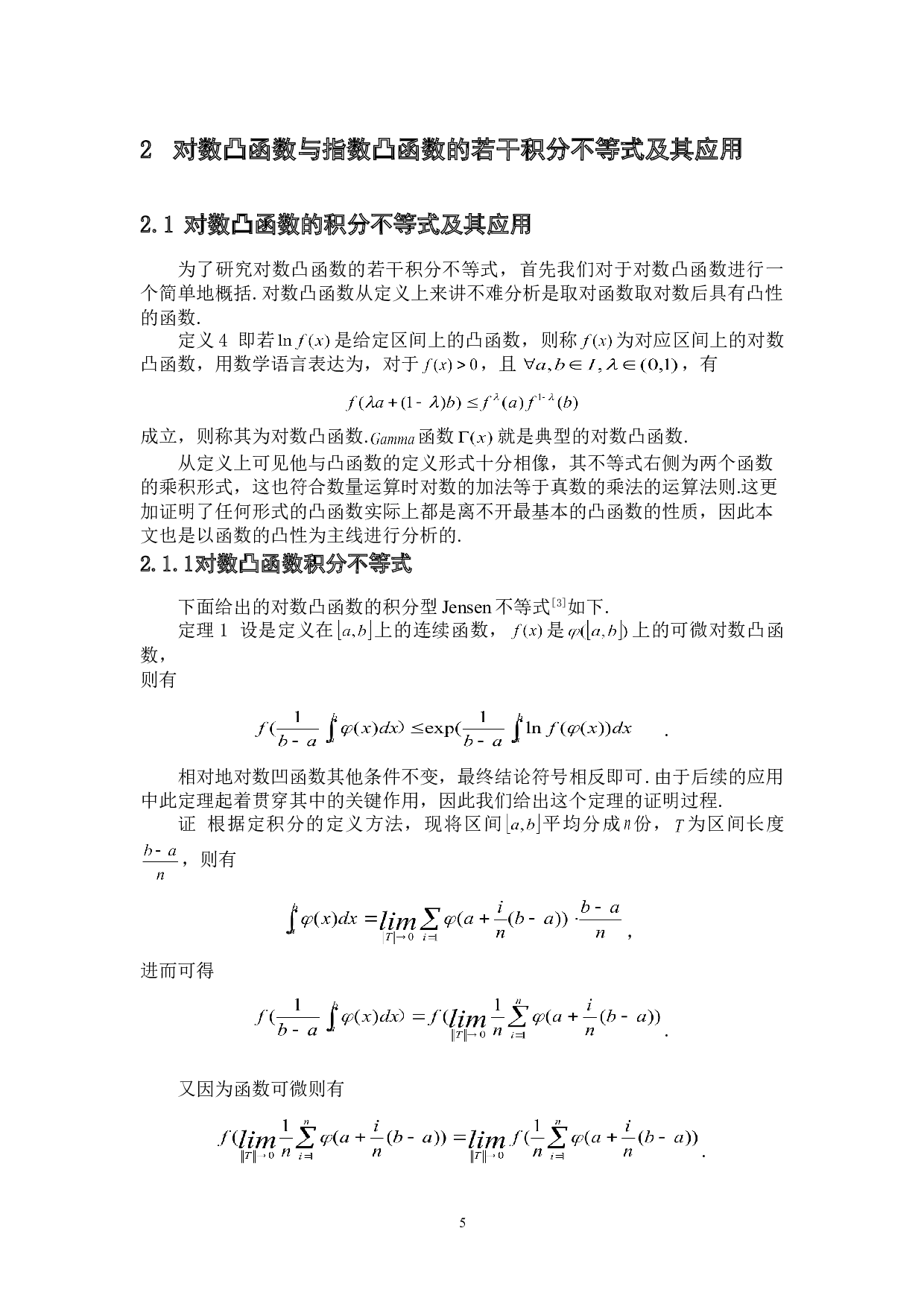 一元凸函数若干积分不等式及其应用研究-6716字.doc 第9页