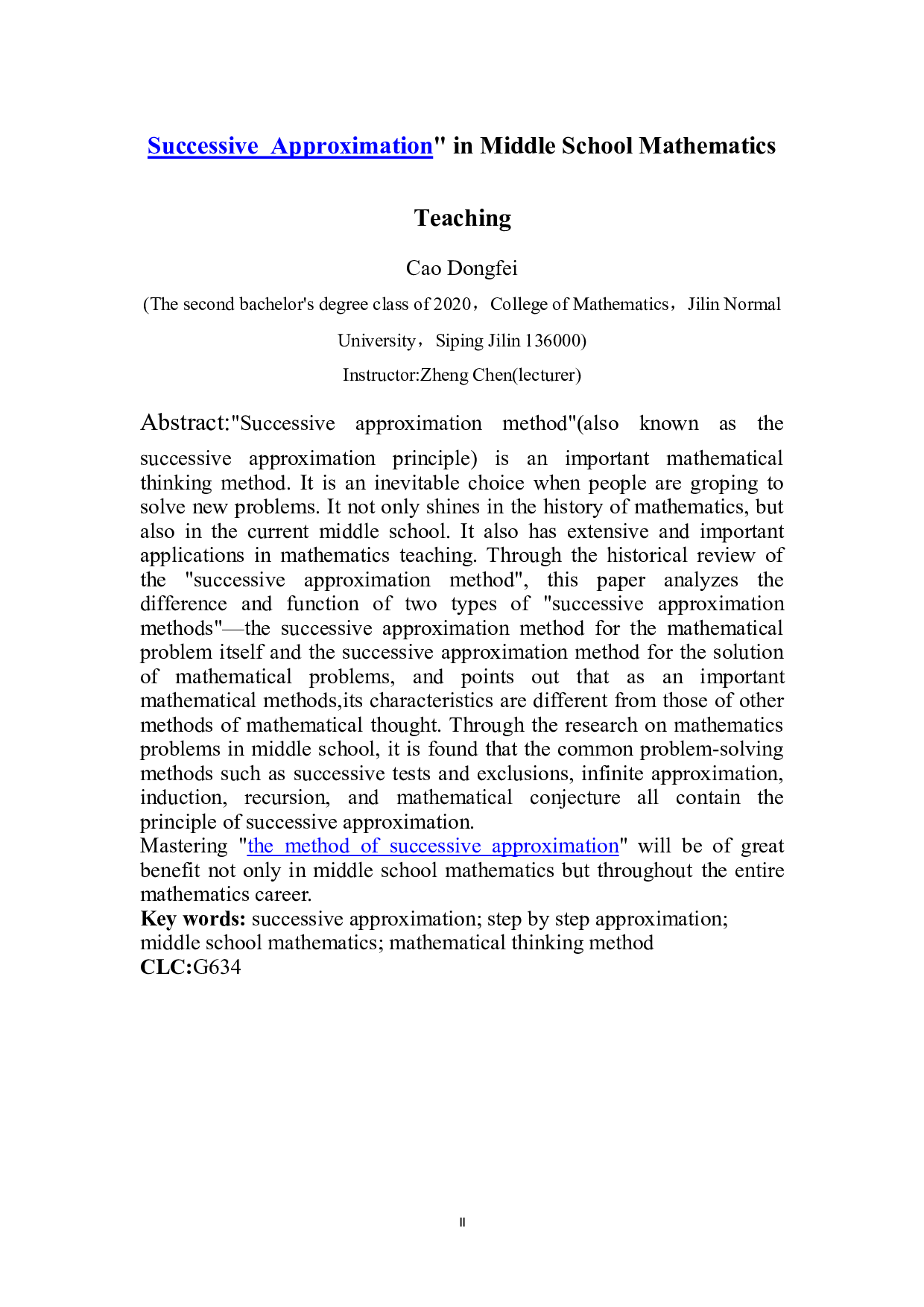 逐次渐进方法在初中数学教学中的应用-6516字.doc 第2页