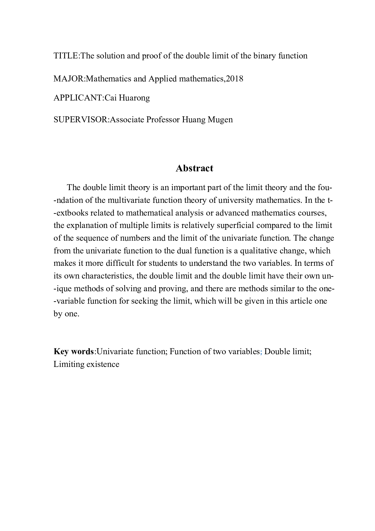 二元函数重极限的求解和证明-12330字.pdf 第2页