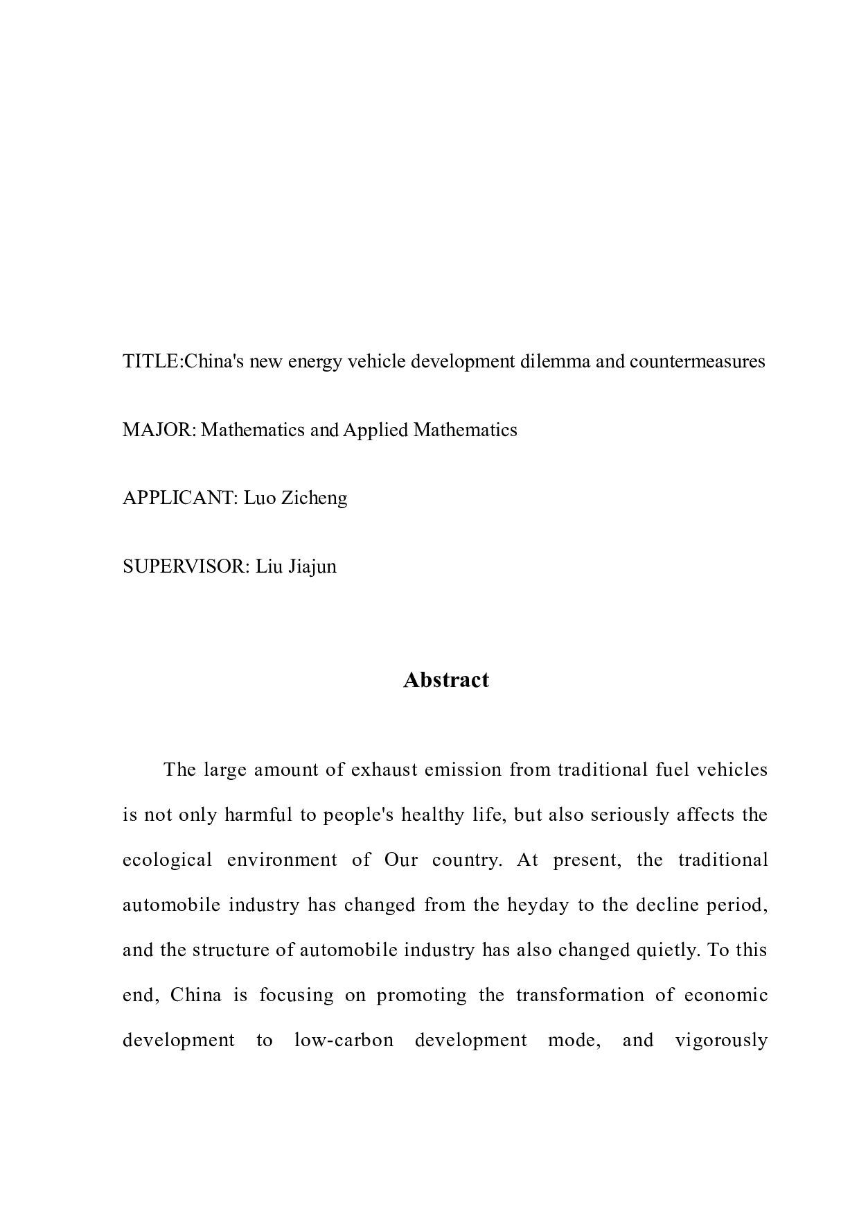 我国新能源汽车发展困境与对策-13587字.docx 第2页