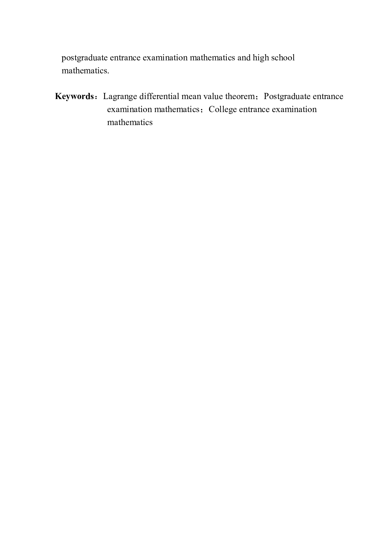 拉格朗日微分中值定理及其应用-12176字.docx 第3页