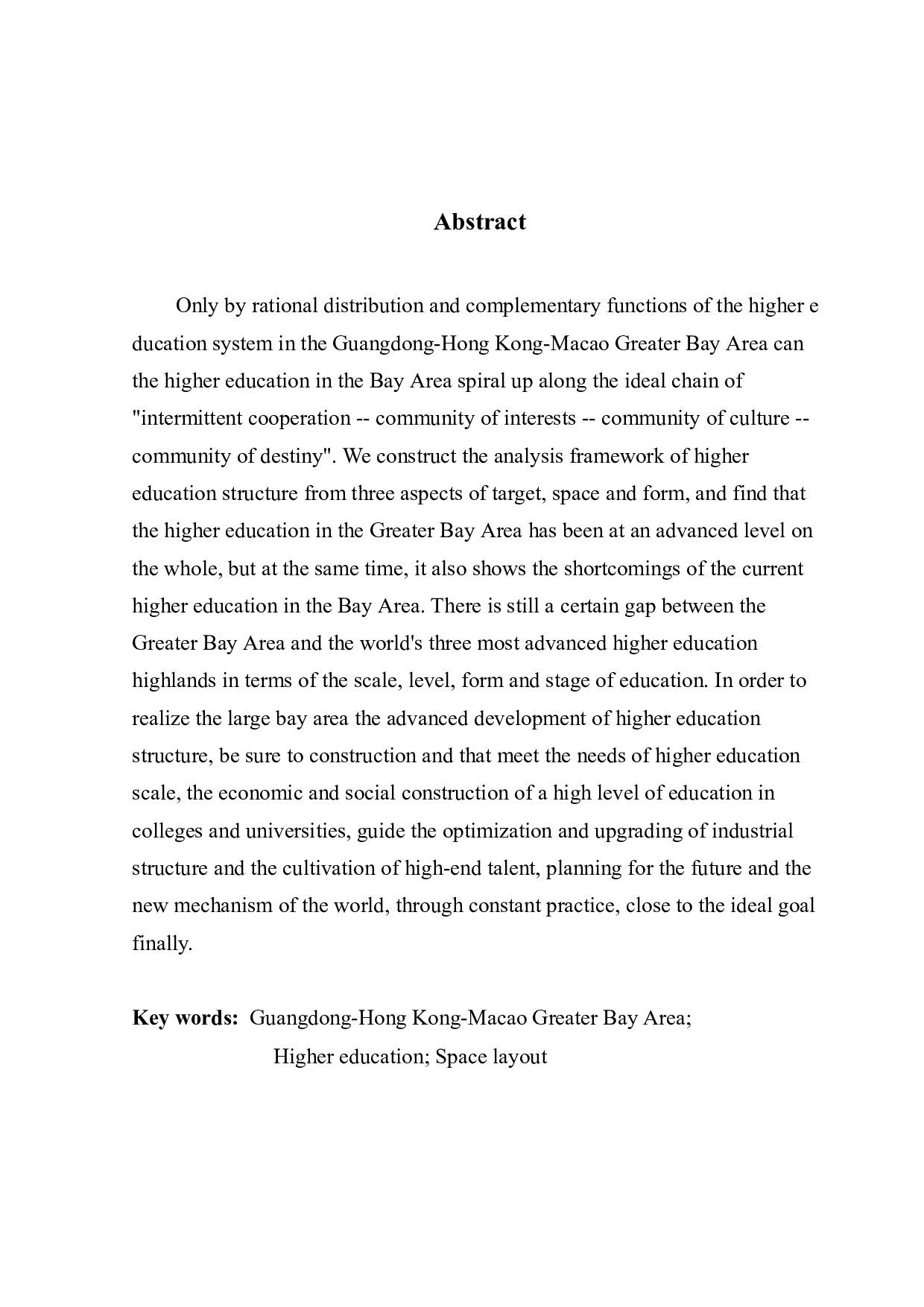 粤港澳大湾区高等教育综合布局研究-17463字.docx 第2页