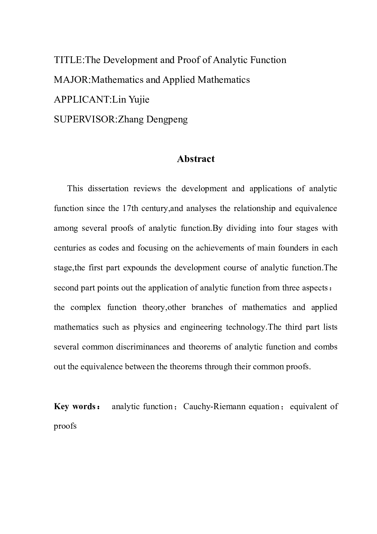 解析函数的发展与证明-12990字.docx 第2页