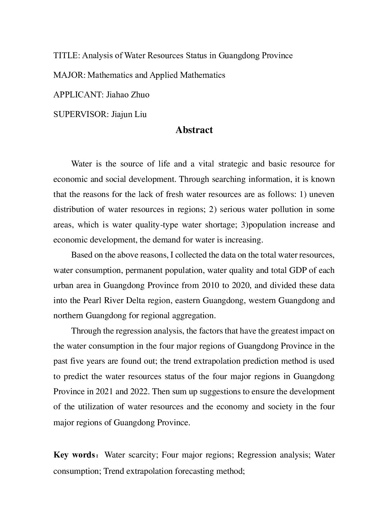 广东省水资源状况分析-10259字.pdf 第1页