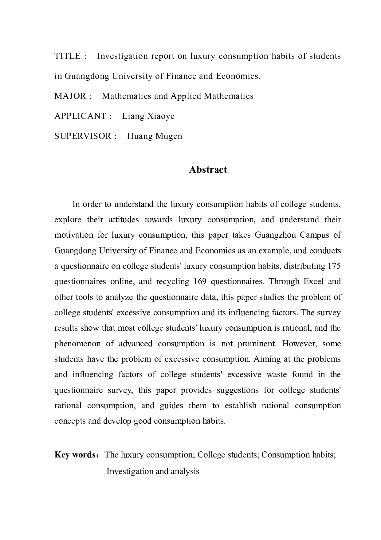 广东财经大学学生奢侈品消费习惯的调查报告-10402字.pdf 第2页